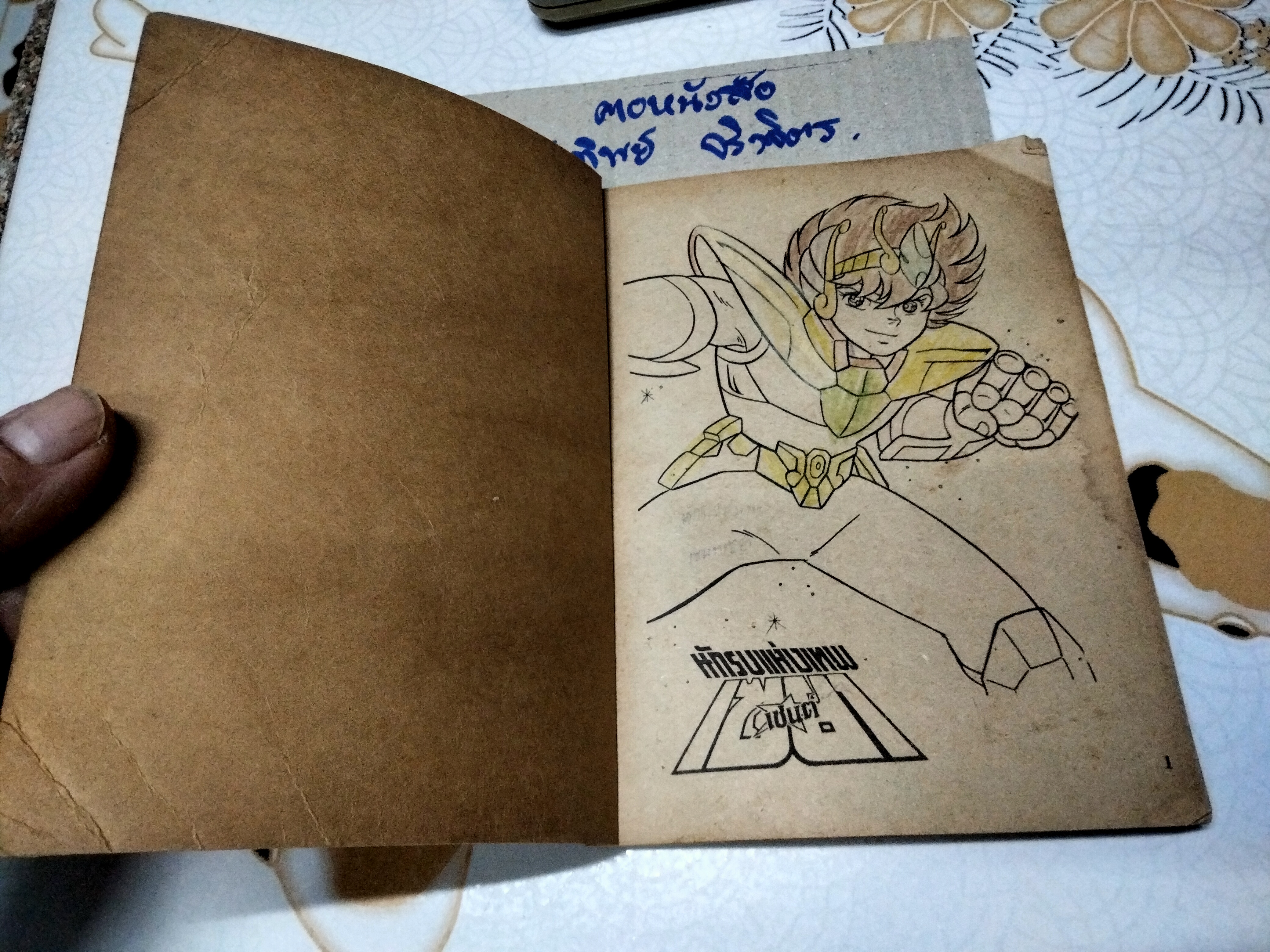 เศษการ์ตูน Saint Seiya เซนตเซยา เทพบุตรดาวหาง , มิตรไมตรี (เล่มบาง) ชุด 3 / 6 **ปกหน้าถลอก