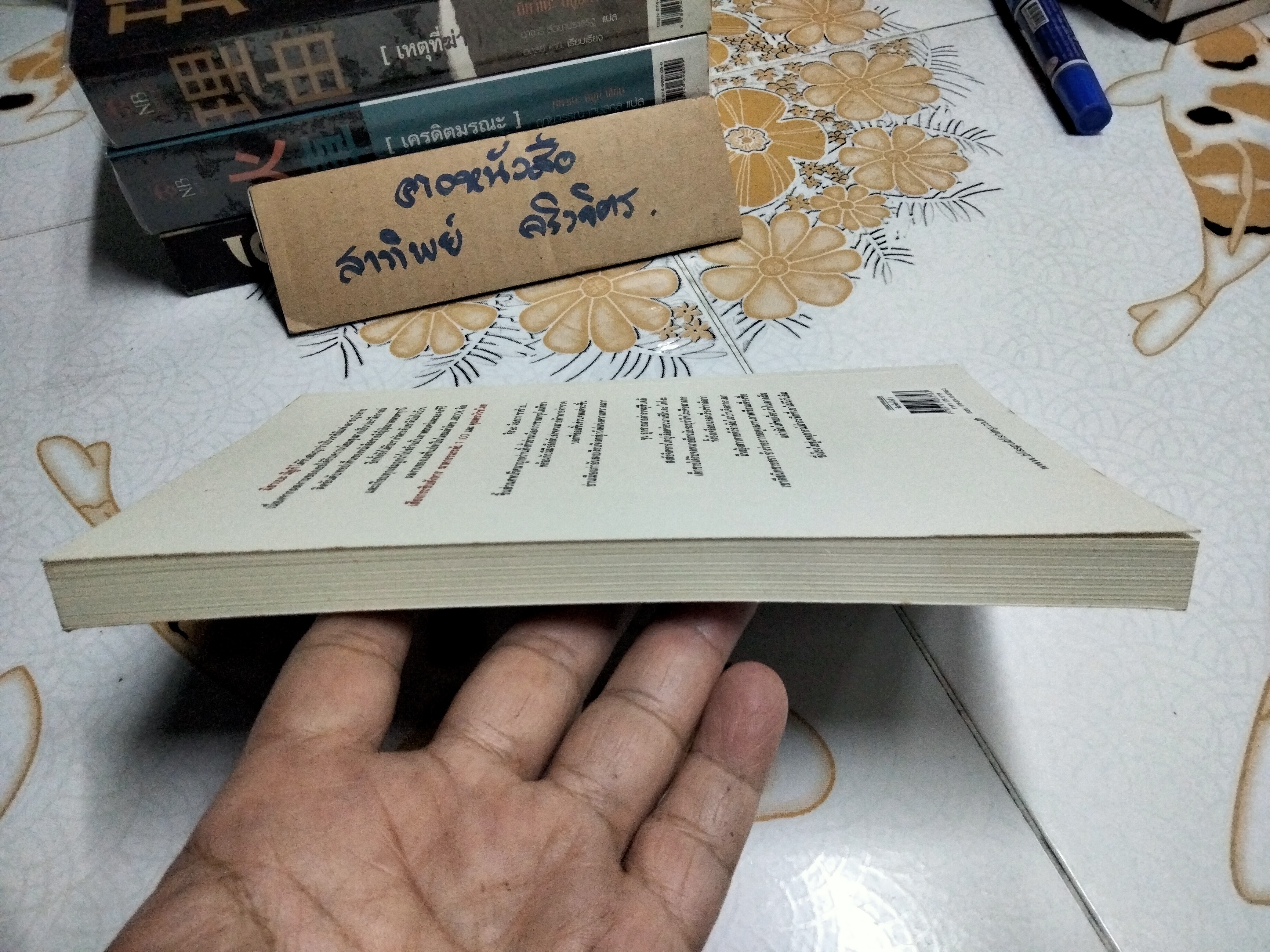 ปริศนาฆาตกรรมหั่นศพ-มิยาเบะ มิยูกิ **สินค้าหมด**