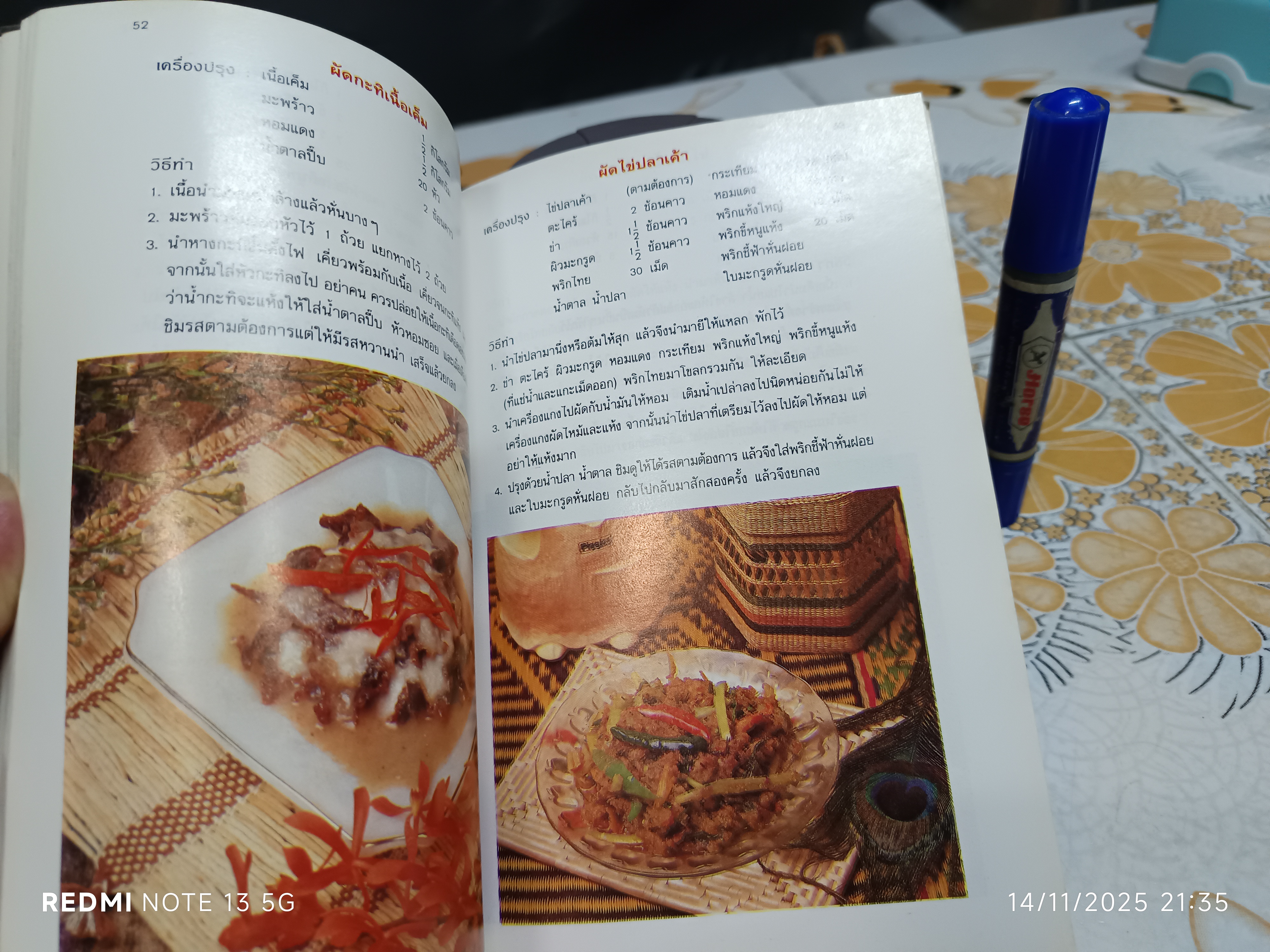 ครัวหญิงไทย โดย สุภัทร ชวลิตเสวี พิมพ์ปี พ.ศ.2534 **สินค้าหมด*"