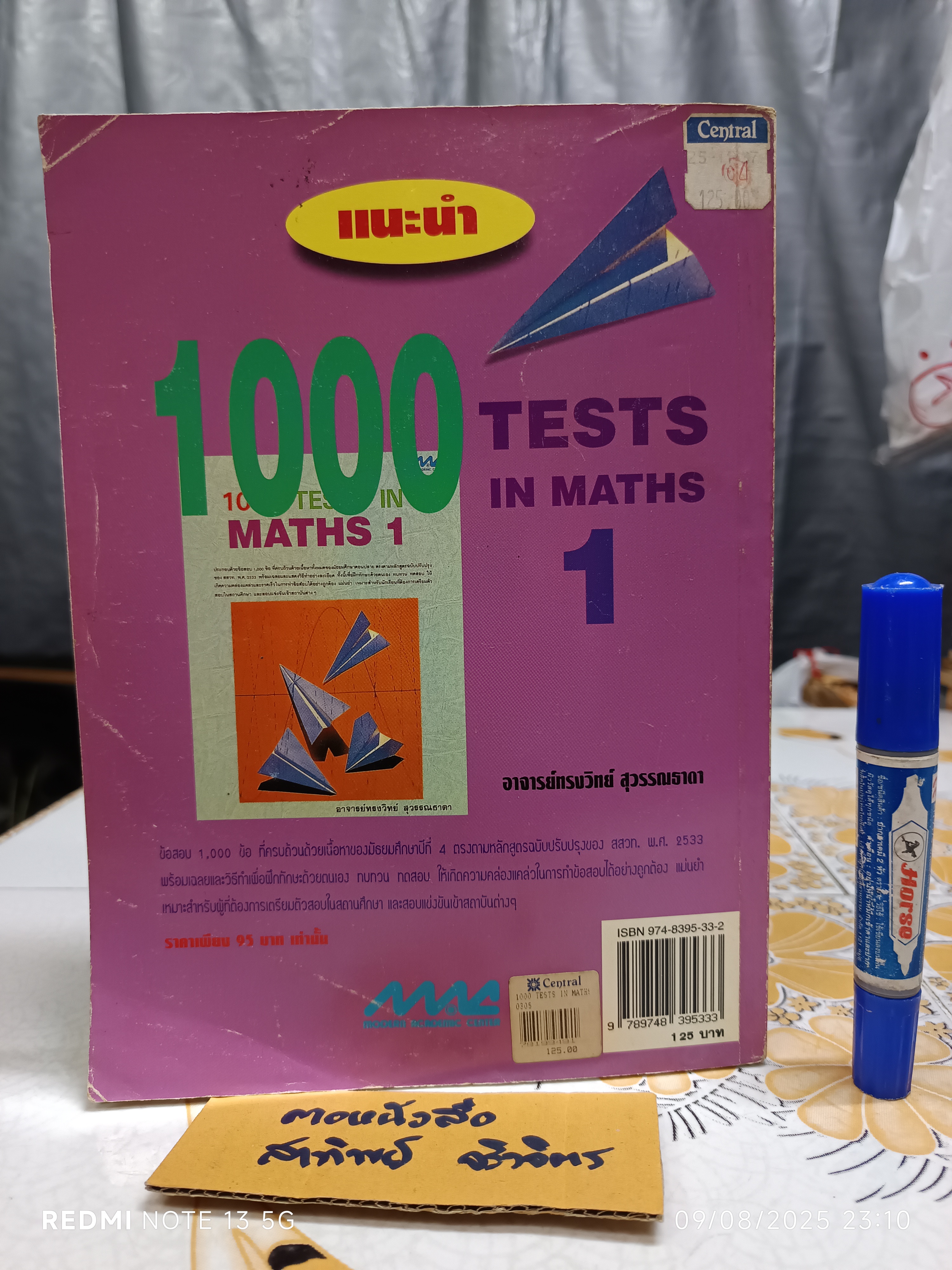 1000 TESTS IN MATHS 2 ผู้แต่ง : ทรงวิทย์ สุวรรณธาดา **สินค้าหมด**