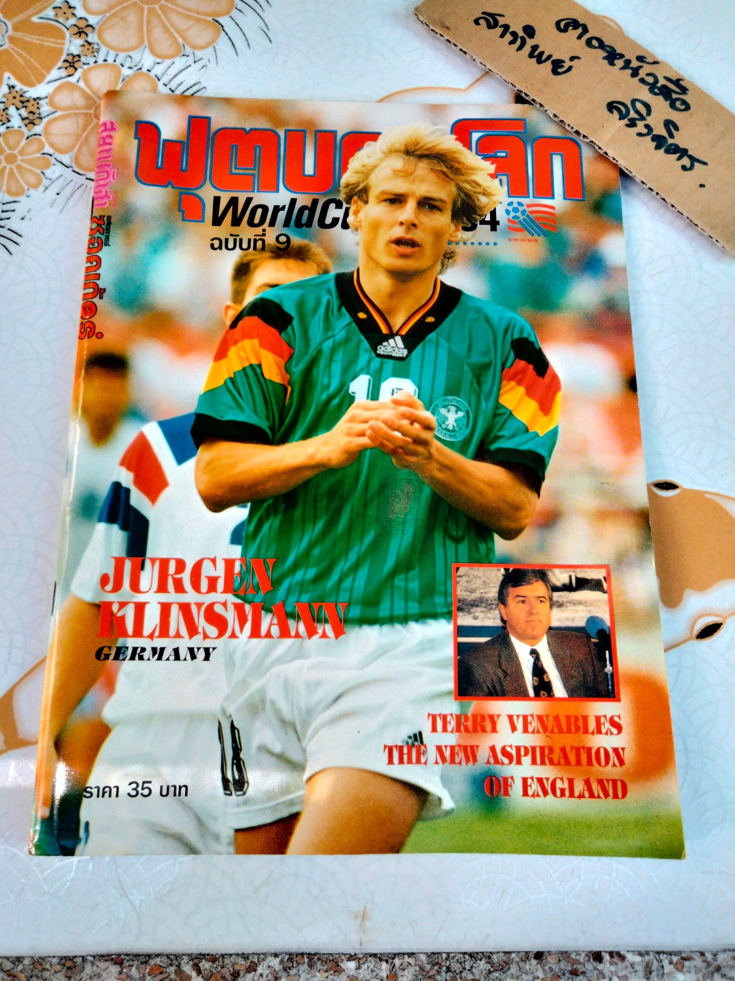ฟุตบอลโลก WORLD CUP USA'94 ฉบับที่ 9