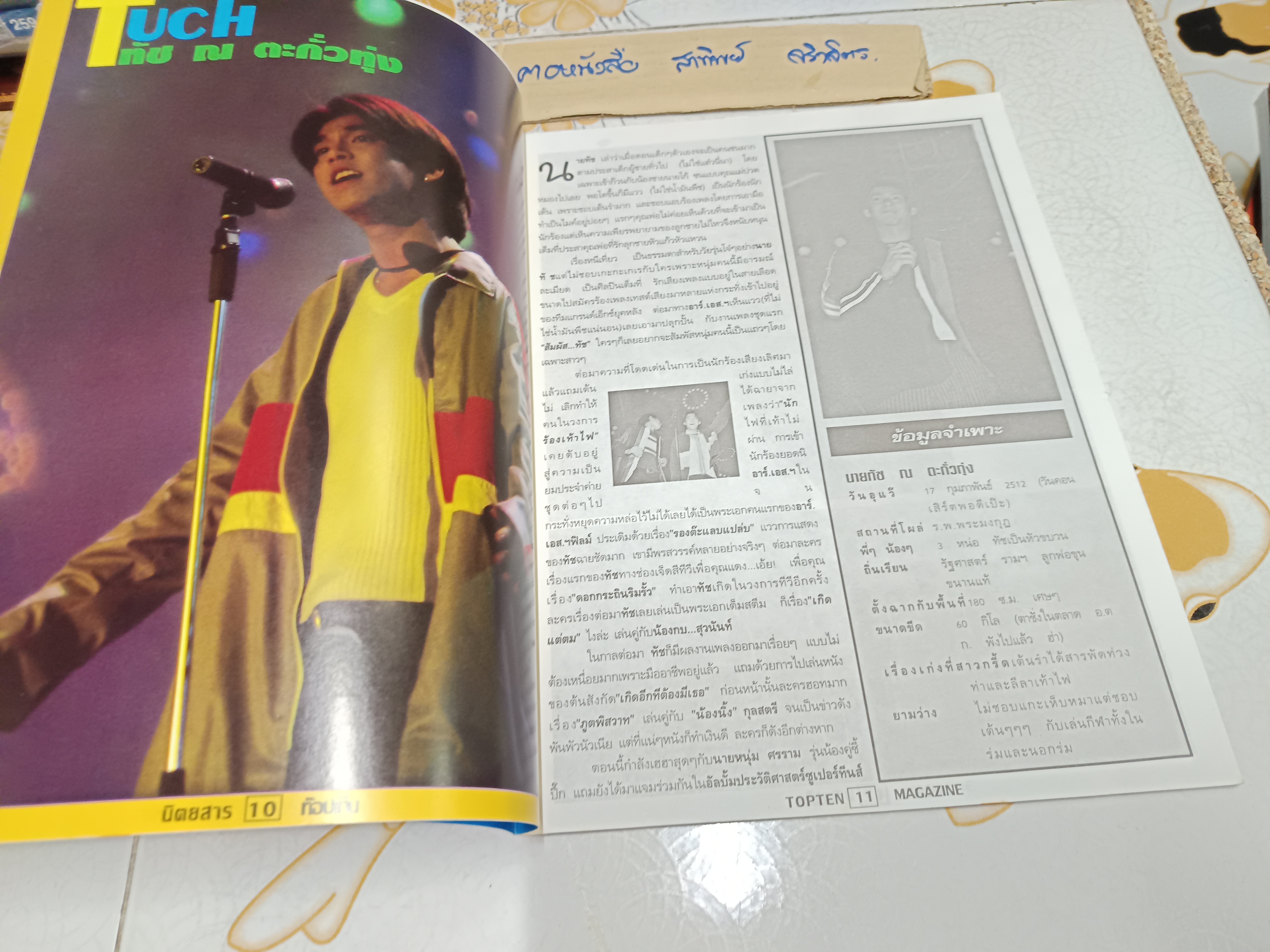 นิตยสาร top ten ฉบับพิเศษบันทึกการแสดงสดจากอินดอร์ สเตเดี้ยม Super Teen Super Concert