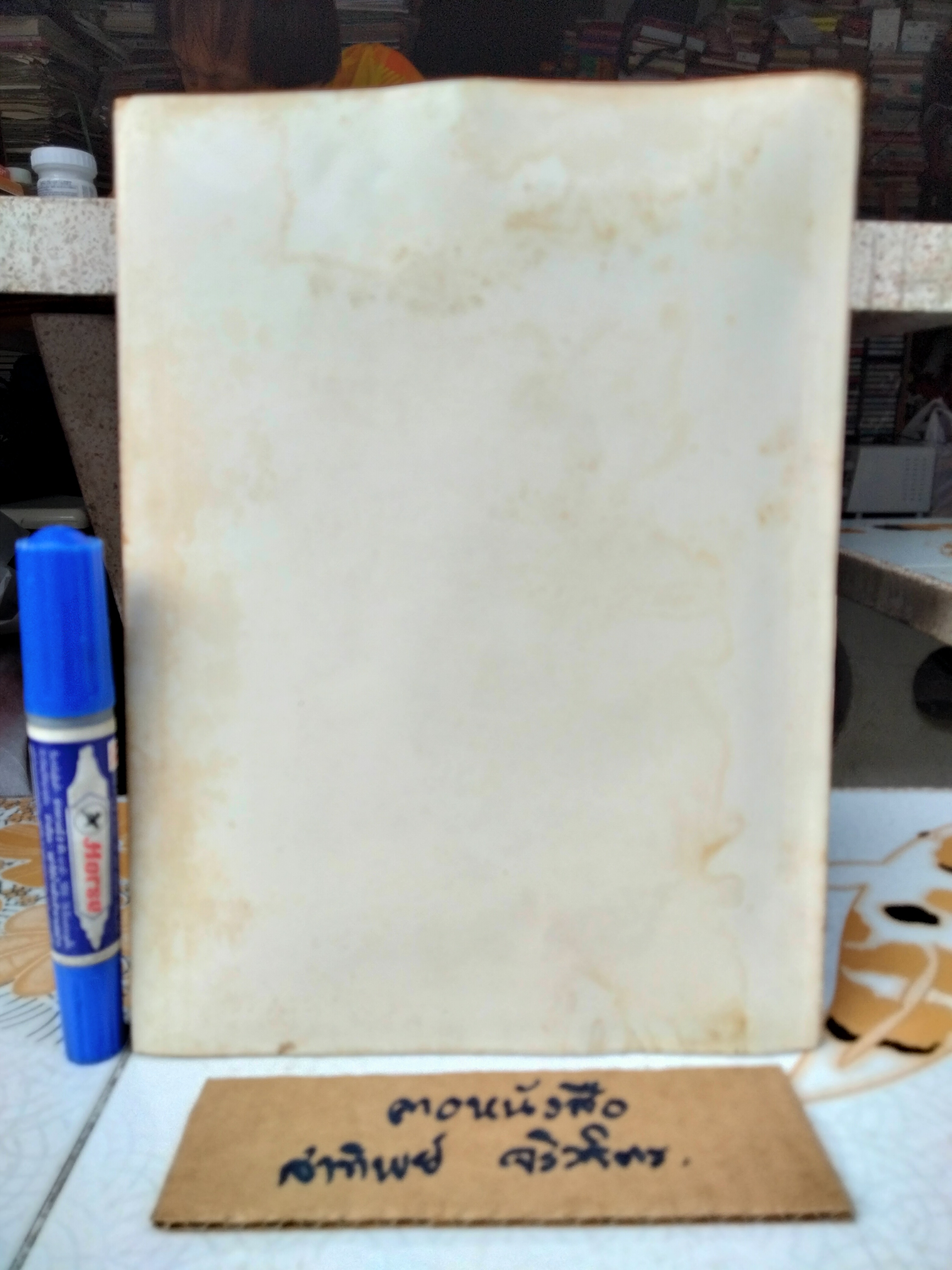 หนังสืออนุสรณ์ การถวายผ้ากฐินสามัคคีในความอุปถัมภ์ สมเด็จพระพุทธโฆษาจารย์ เพื่อสร้างพระอุโบสถ วัดอมรินทราราม จ.ราชบุรี ปี 2515