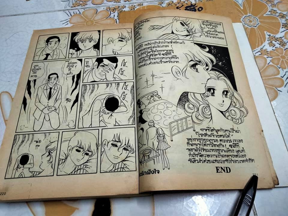 อดีตรักฝังใจ - รวมเรื่องสั้นสุดที่รักของ ริโยโกะ อิเคดะ ชุดที่ 3 (หนังสือเช่า) **สินค้าหมด**