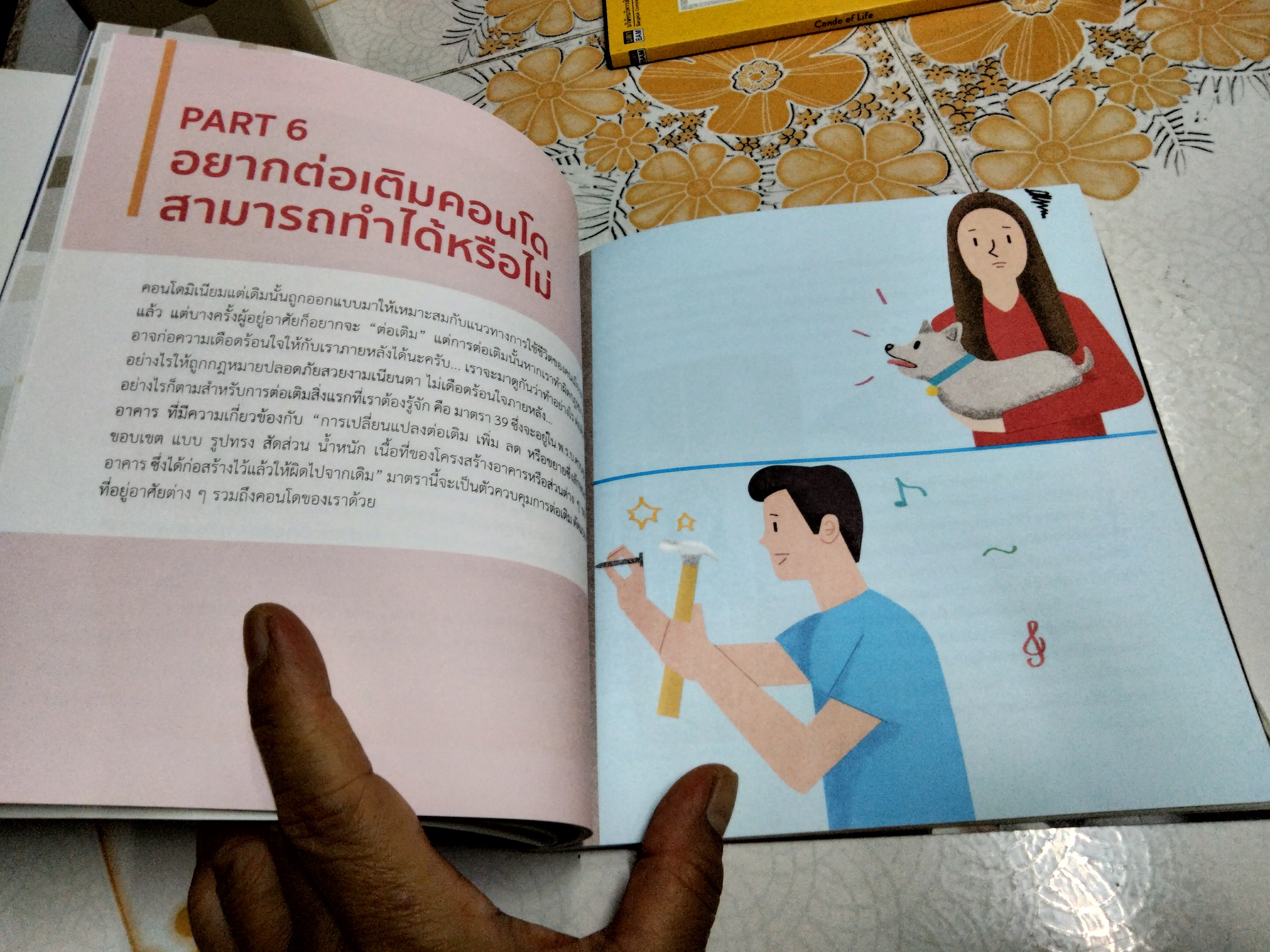 Condo of life คู่มือการใช้ชีวิตอย่างมี lifestyle จัดทำโดยบริษัทบริหารสินทรัพย์กรุงเทพฯพาณิชย์จำกัด, พ.ศ. 2559