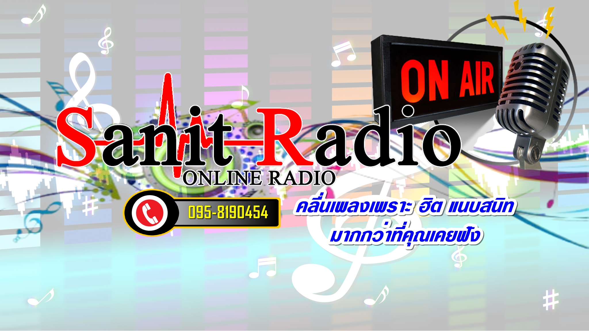 สถานีวิทยุ สานิตเรดิโอ SANIT RADIO FM.106.50 MHz. อำเภอเมือง จังหวัดสุราษฎร์ธานี คลื่นเพลงเพราะ ฮิต แนบสนิทมากกว่าที่คุณเคยฟัง ติดต่อโฆษณา โทร 084-1887254 ฟังวิทยุออนไลน์ สุราษฎร์ธานี ลงโฆษณาวิทยุสุราษฎร์ธานี สถานีวิทยุสุราฎร์ธานี,วิทยุออนไลน์,sanitradio,สานิตเรดิโอ,ดีเจเล็กทองแดง, ฟังวิทยุออนไลน์ ,สุราษฎร์ธานี ,ลงโฆษณาวิทยุสุราษฎร์ธานี