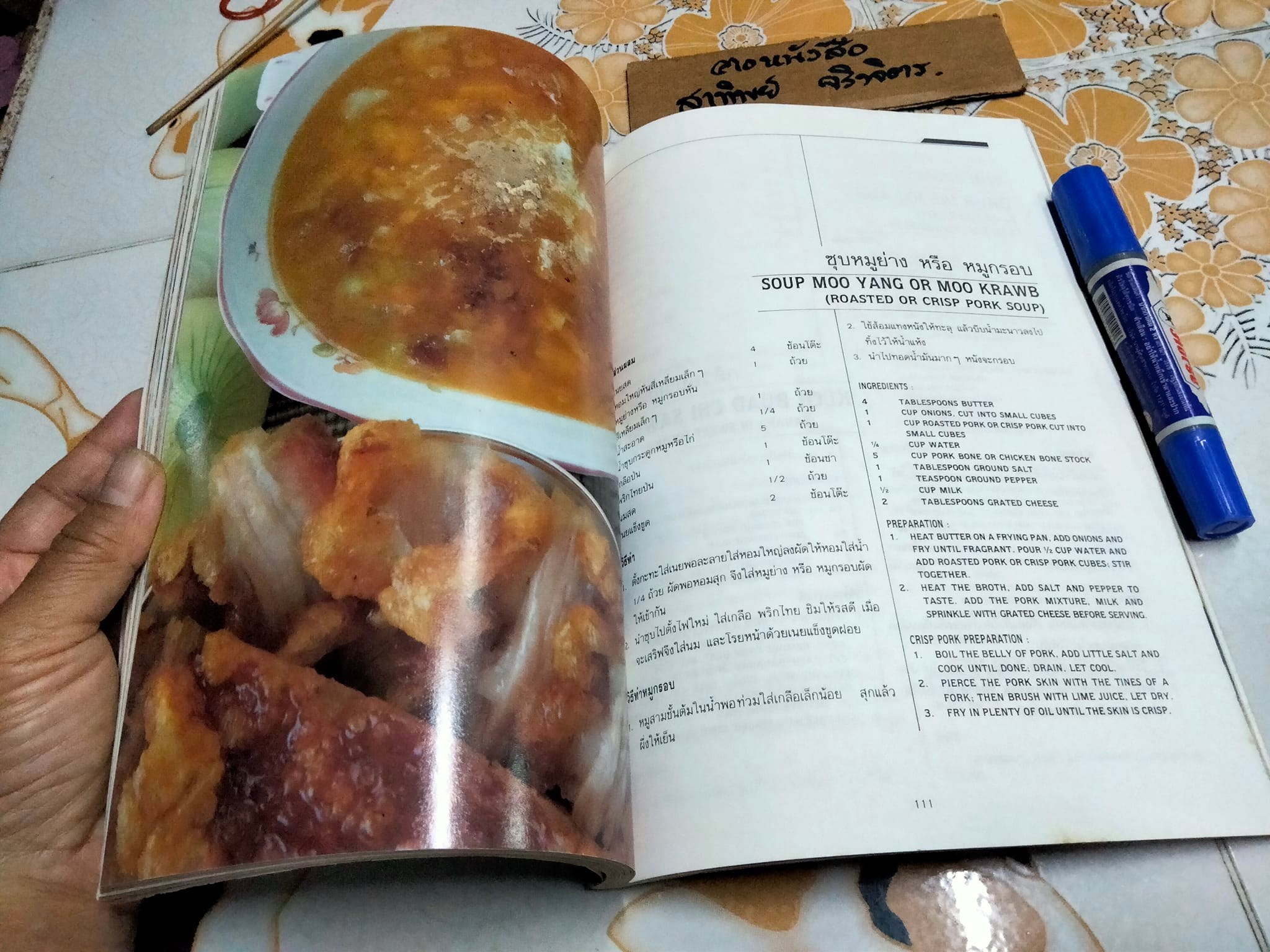 อาหารเพื่ออาชีพ เล่ม 2 (THAI CHEF CUISINE BOOK 2) โดย วันดี ณ สงขลา **สินค้าหมด**