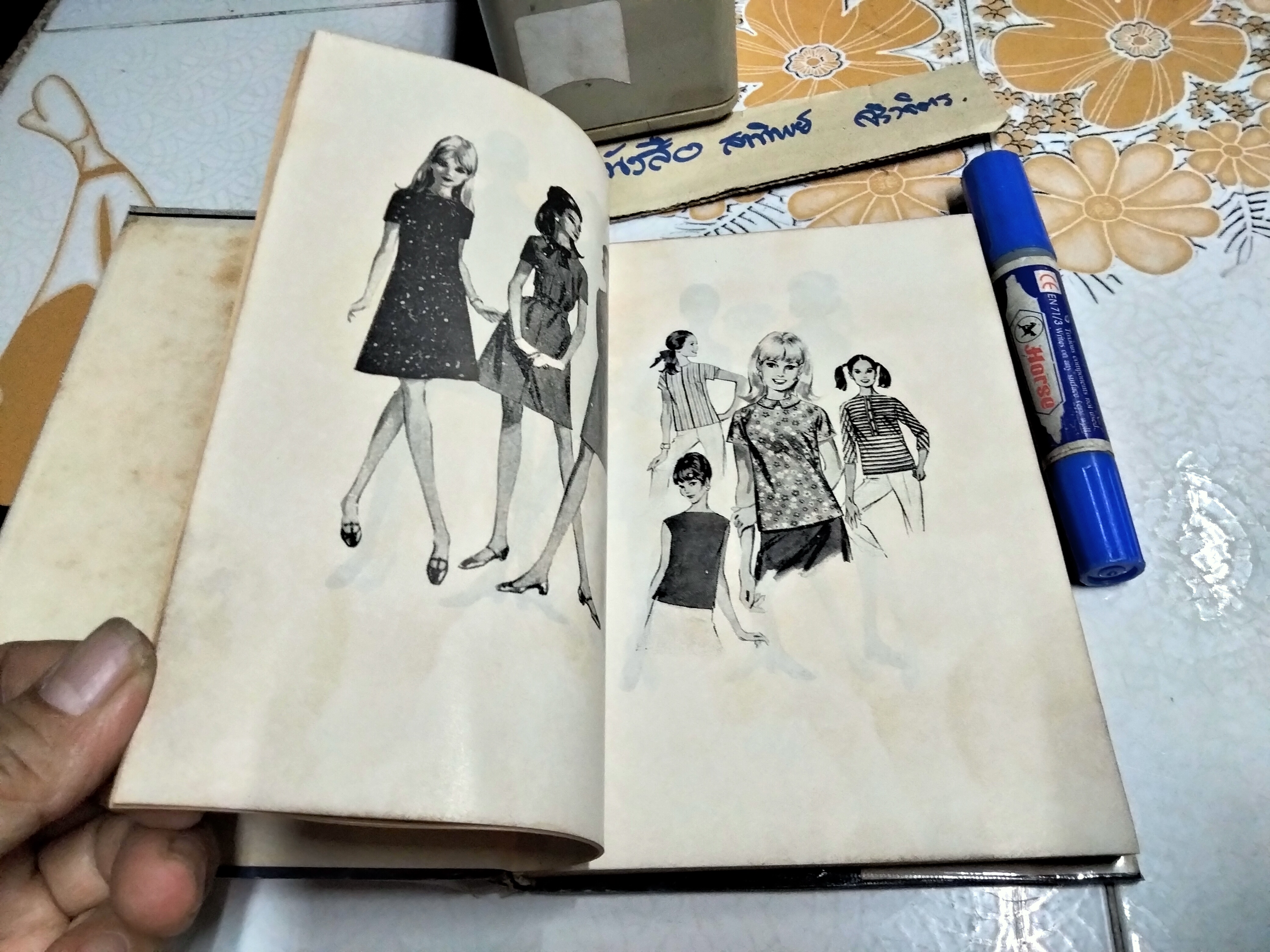 คู่มือแม่บ้าน ชุดที่ 1+2 โดย ยอดกมล สำนักพิมพ์นันทวิทยา พ.ศ.2512 **สินค้าหมด**