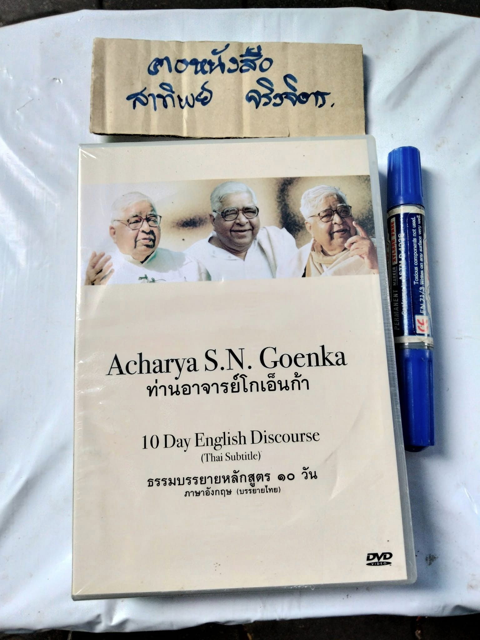 DVD ธรรมบรรยายหลักสูตร 10 วัน (1 กล่อง/11 แผ่น) ของใหม่ในซีล ยังไม่แกะ **สินค้าหมด**