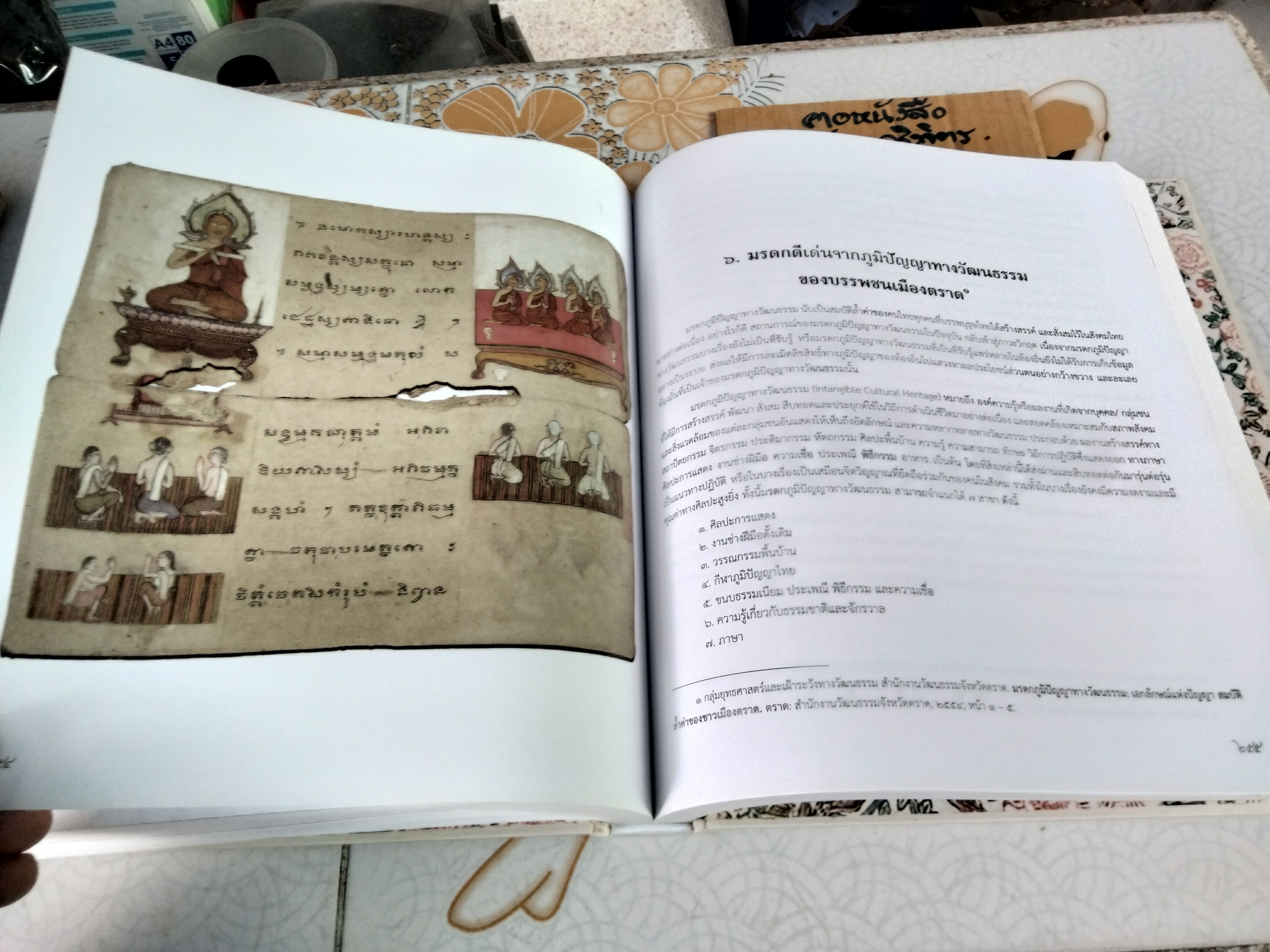 ตราษบุรีศรีสมุทรเขตต์ - พิมพ์ถวายเป็นที่ระลึกในการบำเพ็ญกุศล ๘๐ ปี สมเด็จพระวันรัต(จุนท์ พฺรหฺมคุตฺโต) เมื่อวันที่ 17 กันยายน 2559