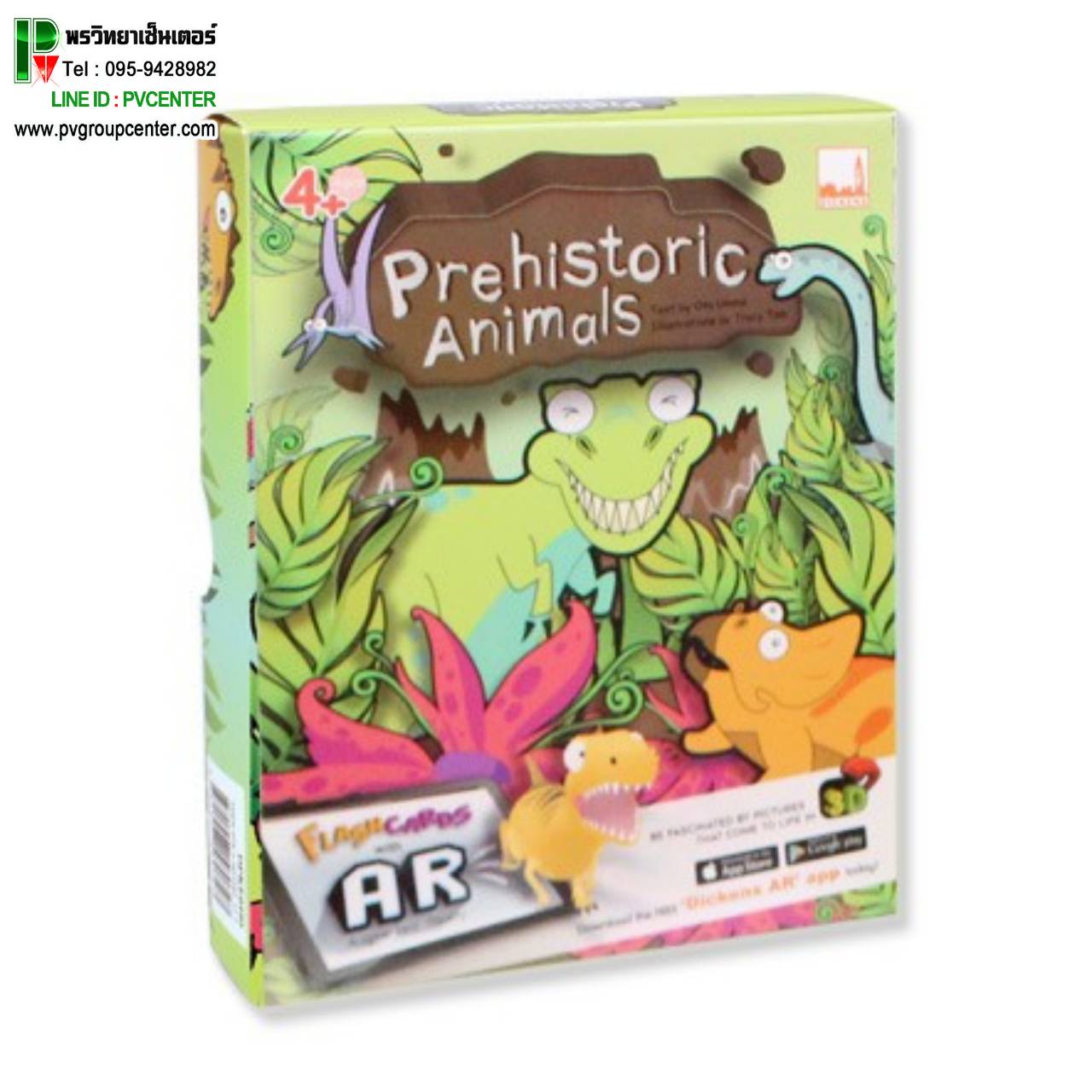 บัตรภาพ AR Dickens : Prehistoric Animals
