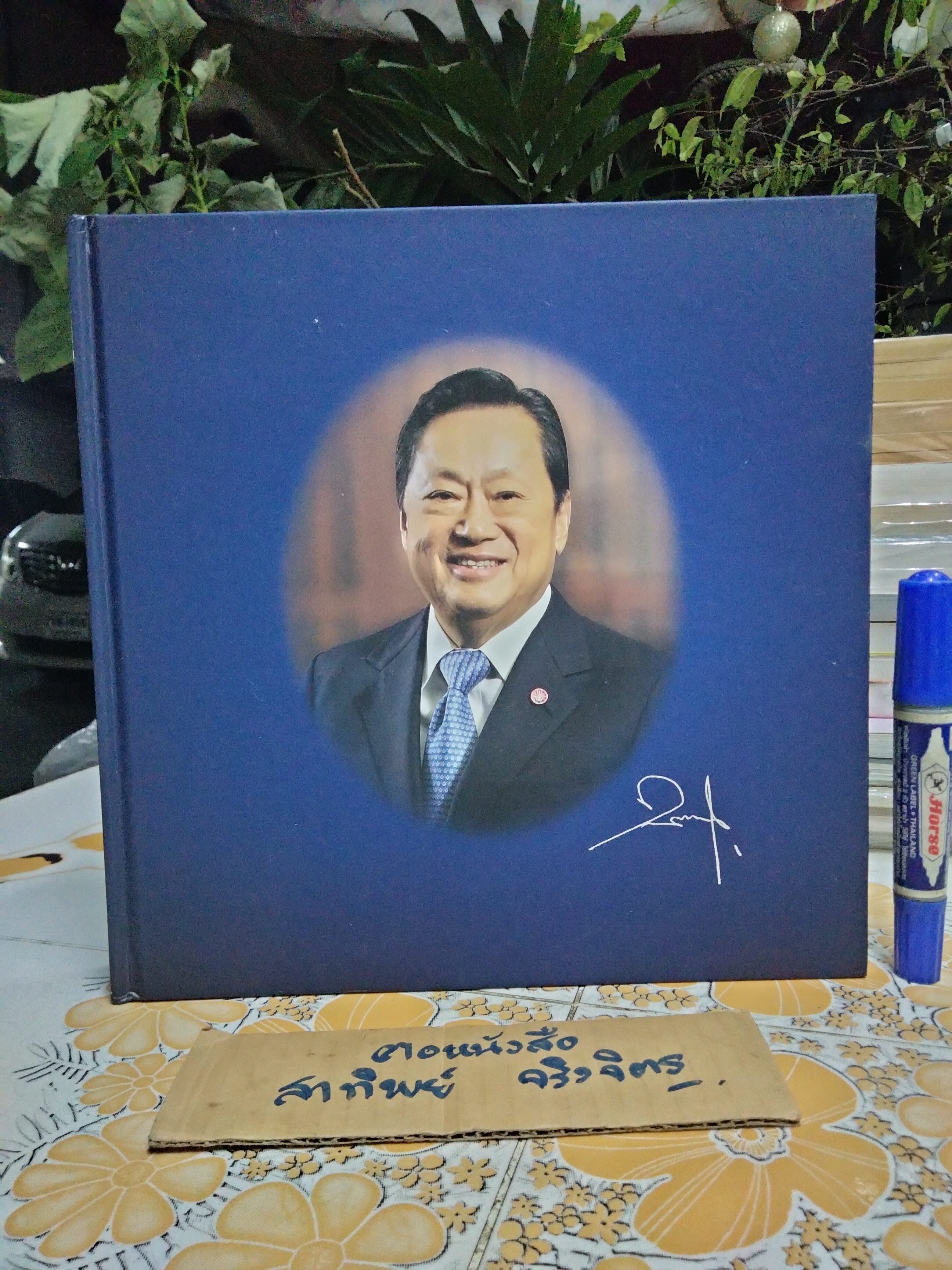 หนังสืออนุสรณ์ ชาตรี โสภณพนิช 28 กุมภาพันธ์ 2476 - 24 มิถุนายน 2561 **สินค้าหมด**