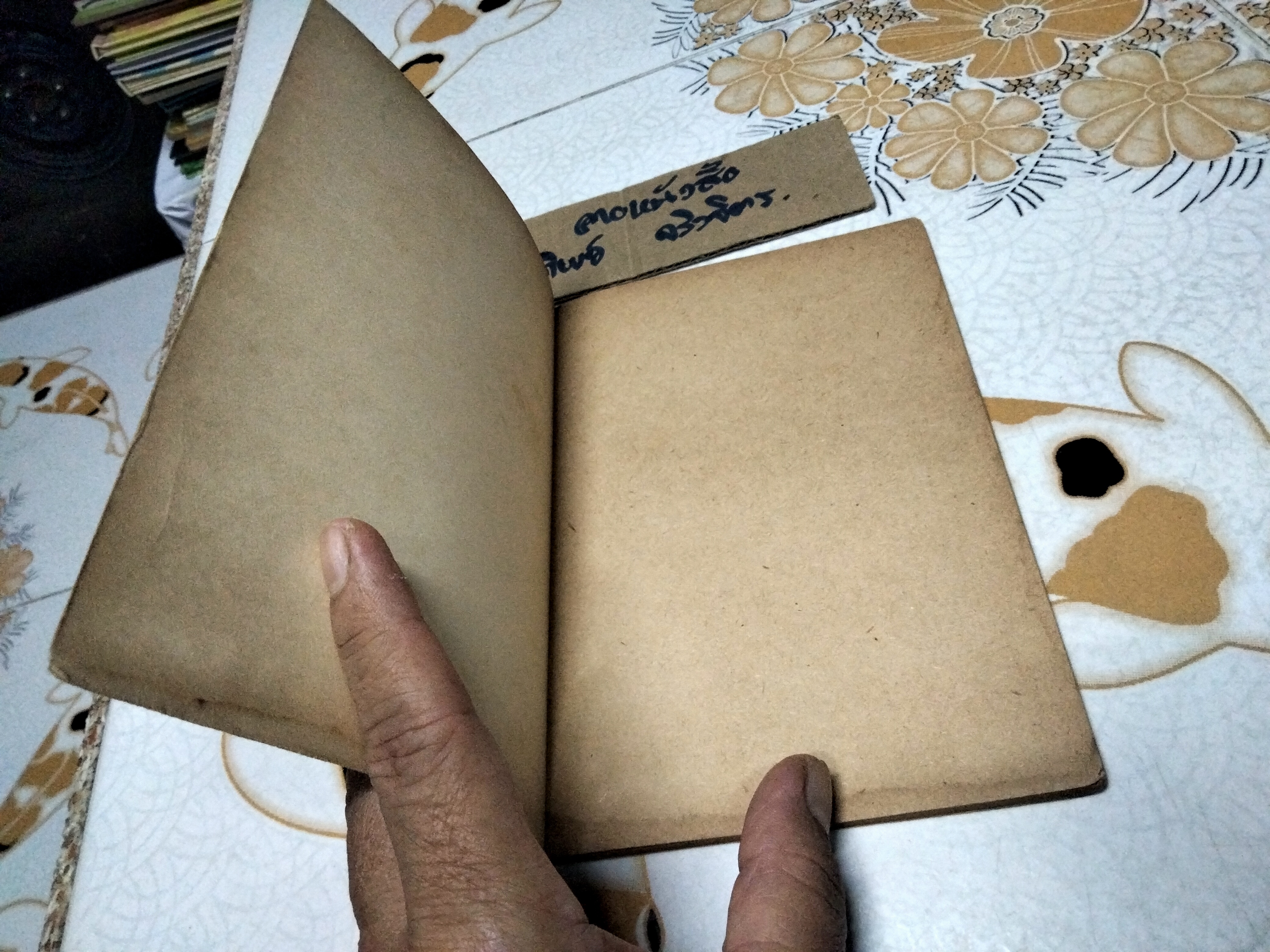 อุปมาแห่งชีวิต - เขมานันทะ พิมพ์ครั้งที่ 2/2519 **สินค้าหมด**