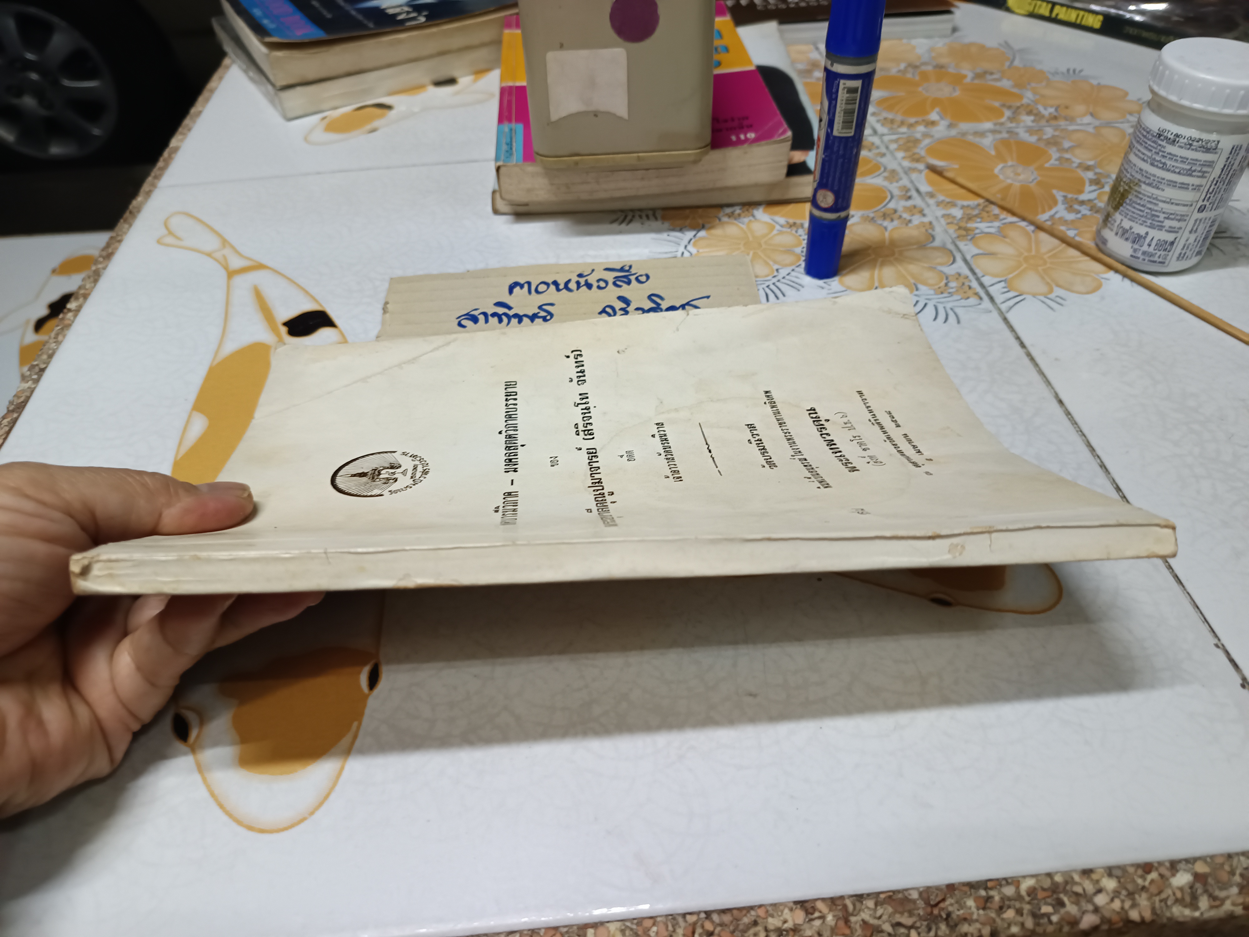 ทศบารมีวิภาค - มงคลสุตตวิภาคบรรยาย ของ พระอุบาลีคุณูปมาจารย์ (สิริจนฺโท จันทร์) อดีตเจ้าอาวาสวัดบรมนิวาส