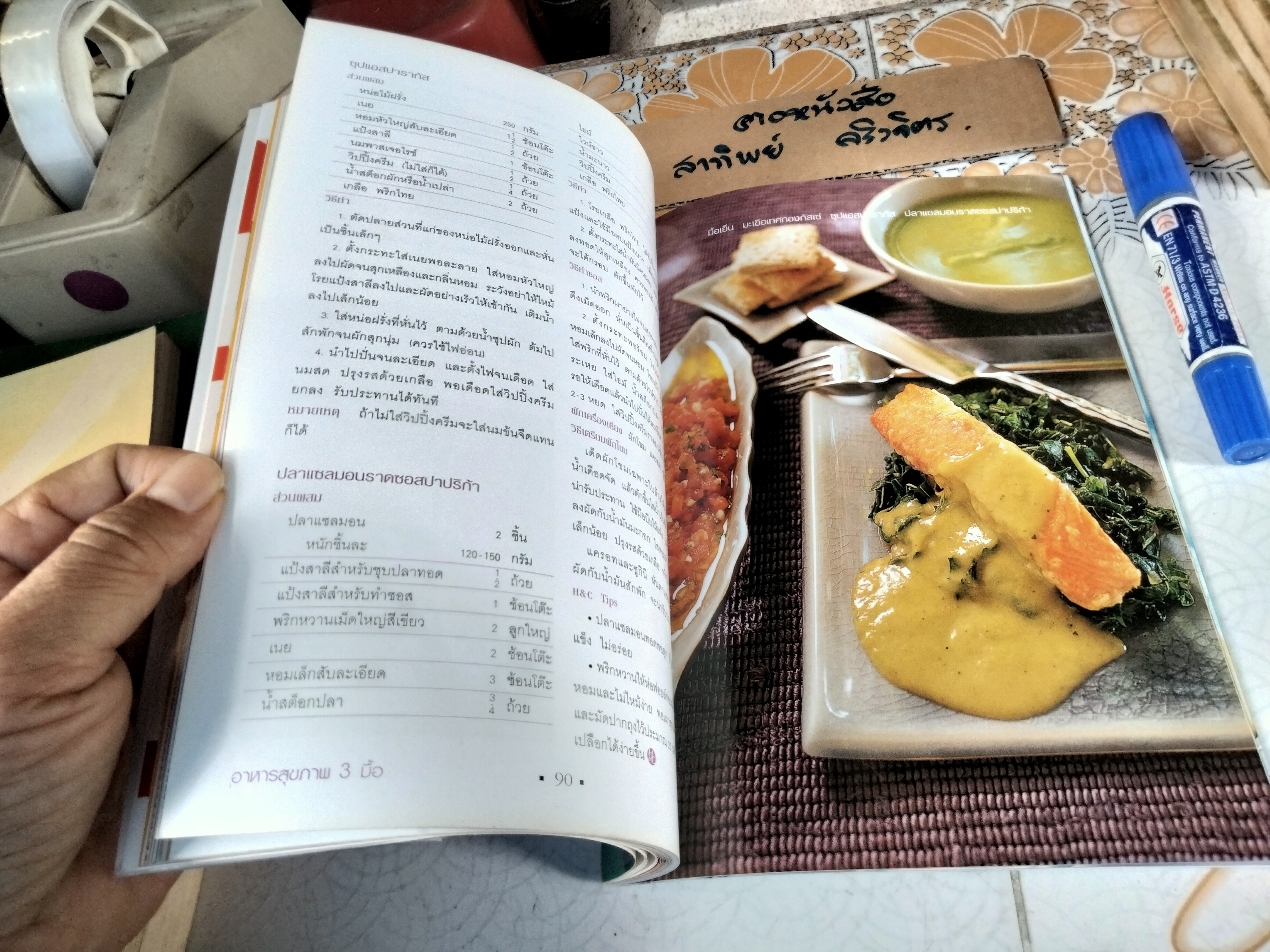 อาหารสุขภาพ 3 มื้อ - ครัวบ้านและสวน