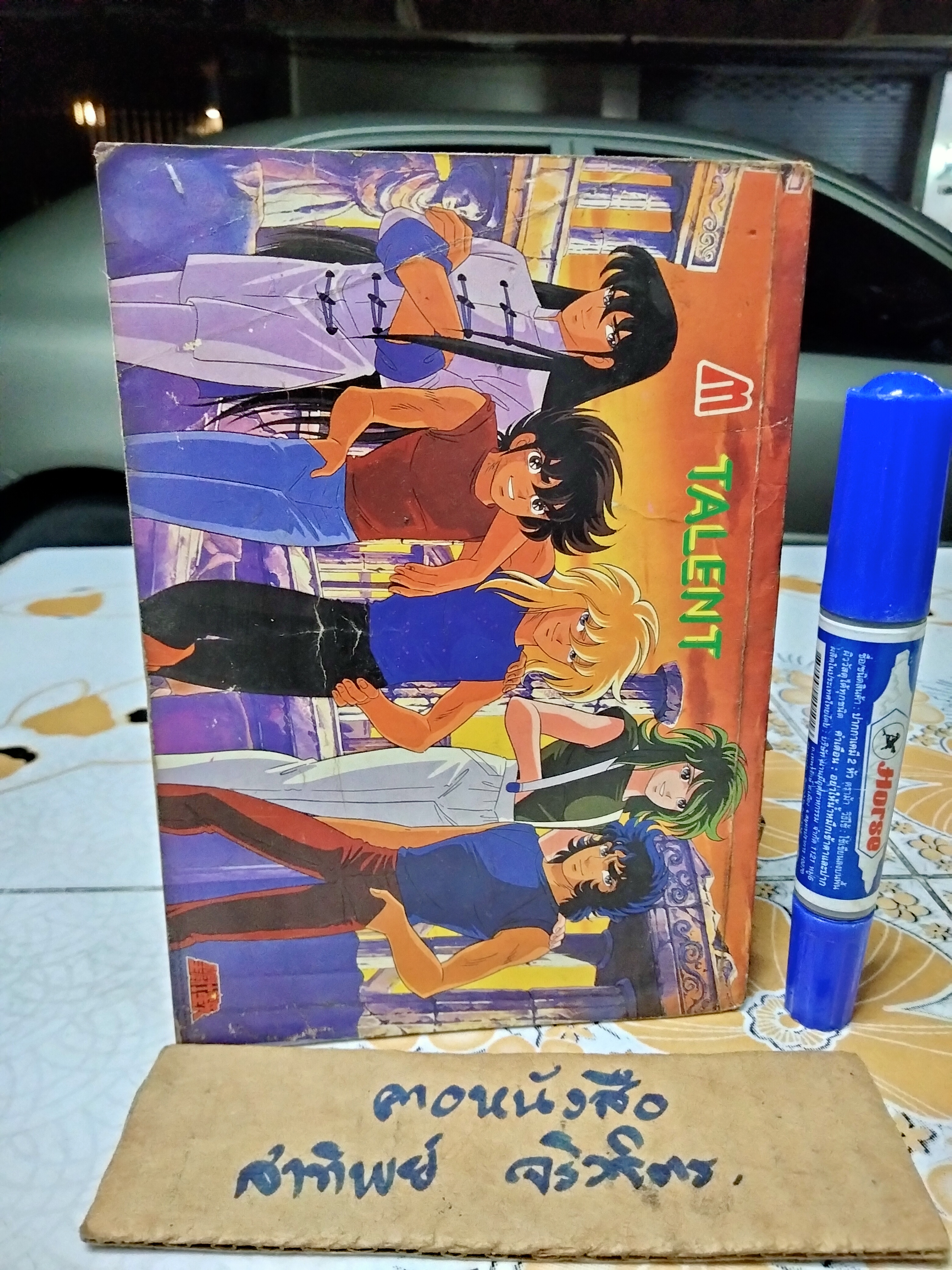 THE TALENT เล่มที่ 46/1988 การ์ตูนรายสัปดาห์รุ่นเก่า