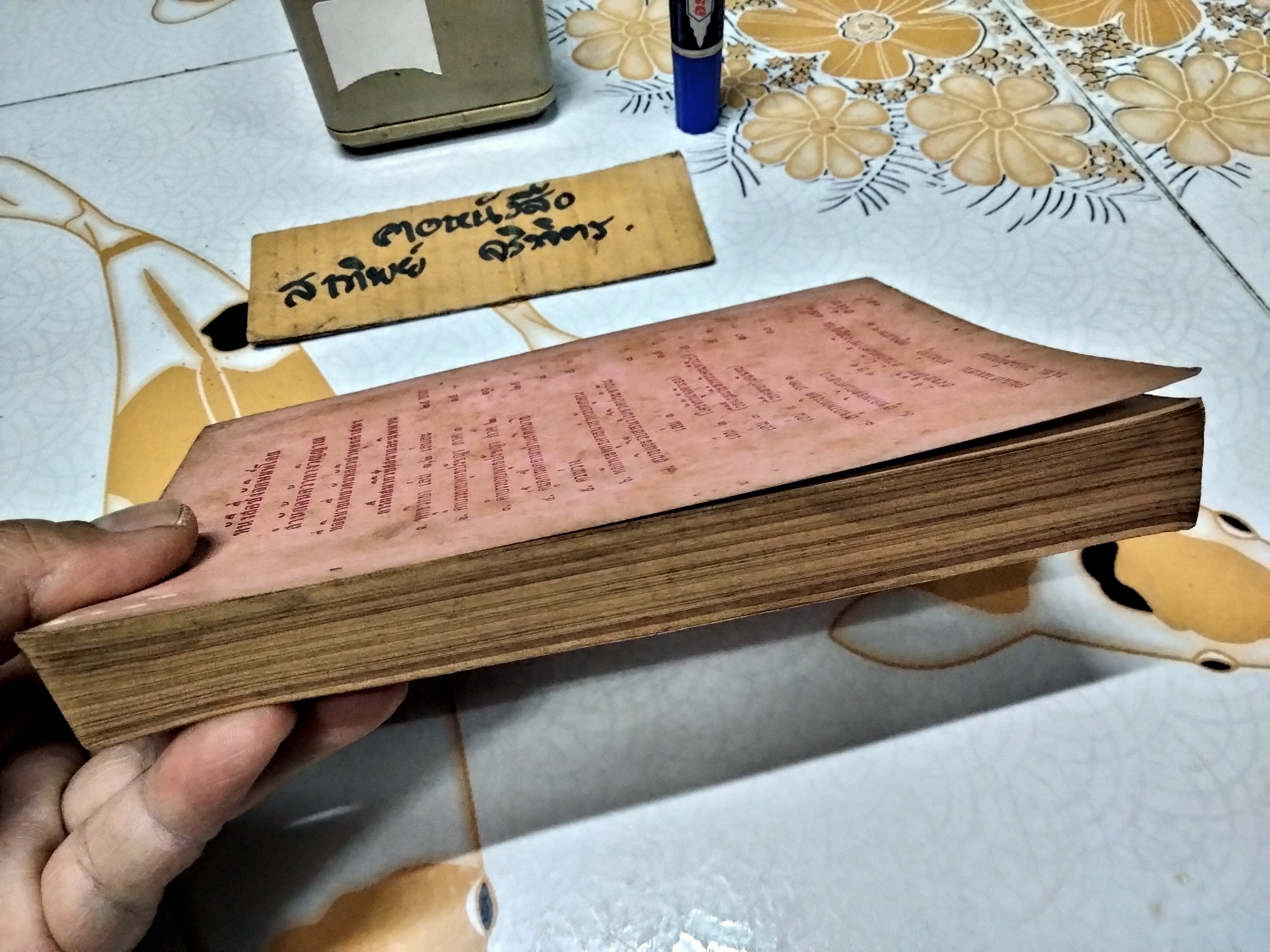 ตอบปัญหา โดย พร รัตนสุวรรณ - จัดพิมพ์โดย สำนักค้นคว้าทางวิญญาณ พ.ศ 2517 **สินค้าหมด**