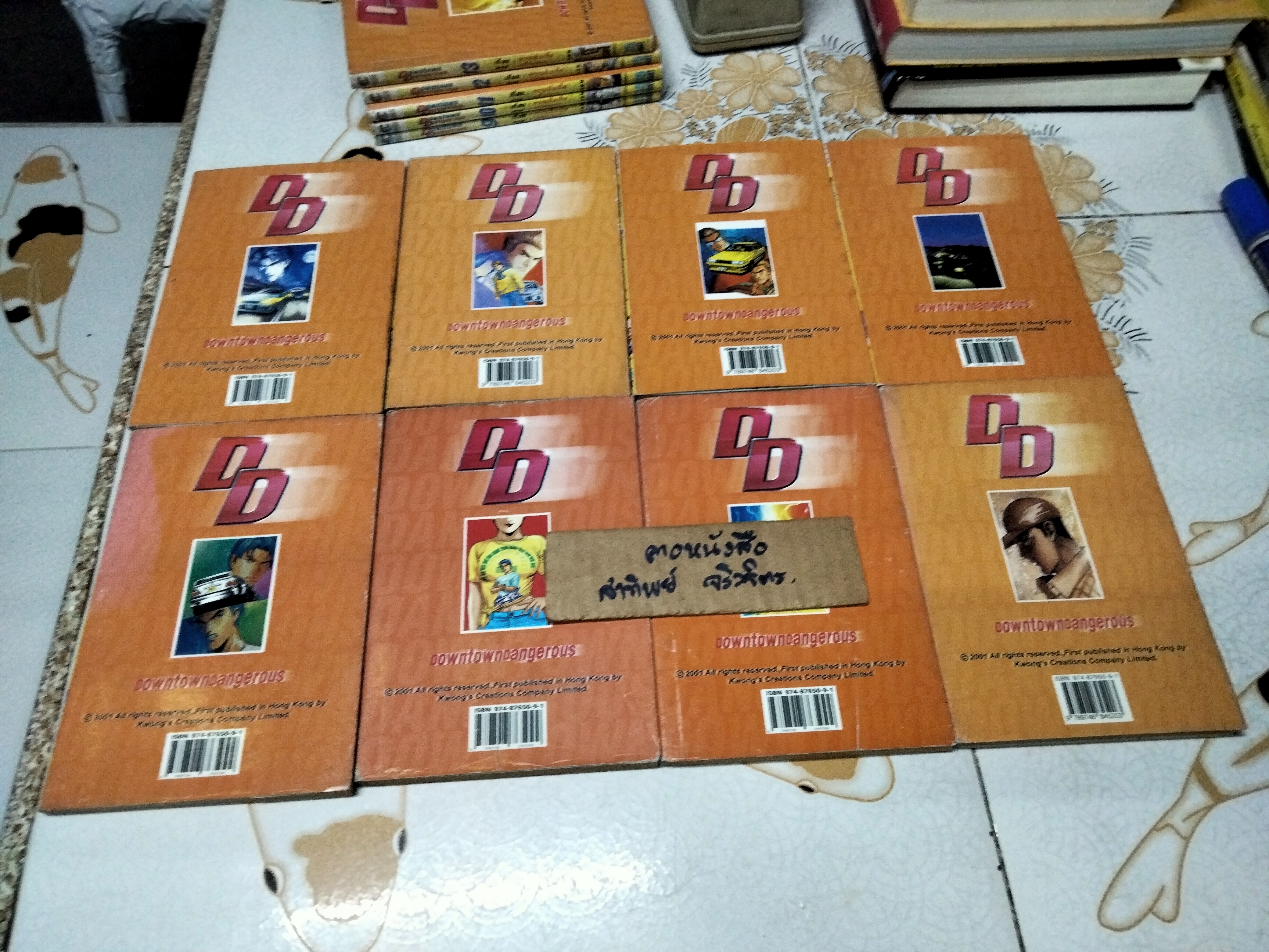 ซิ่งไม่เกรงใจนรก DOWNTOWN DANGEROUS ครบชุด 13 เล่มจบ **สินค้าหมด**