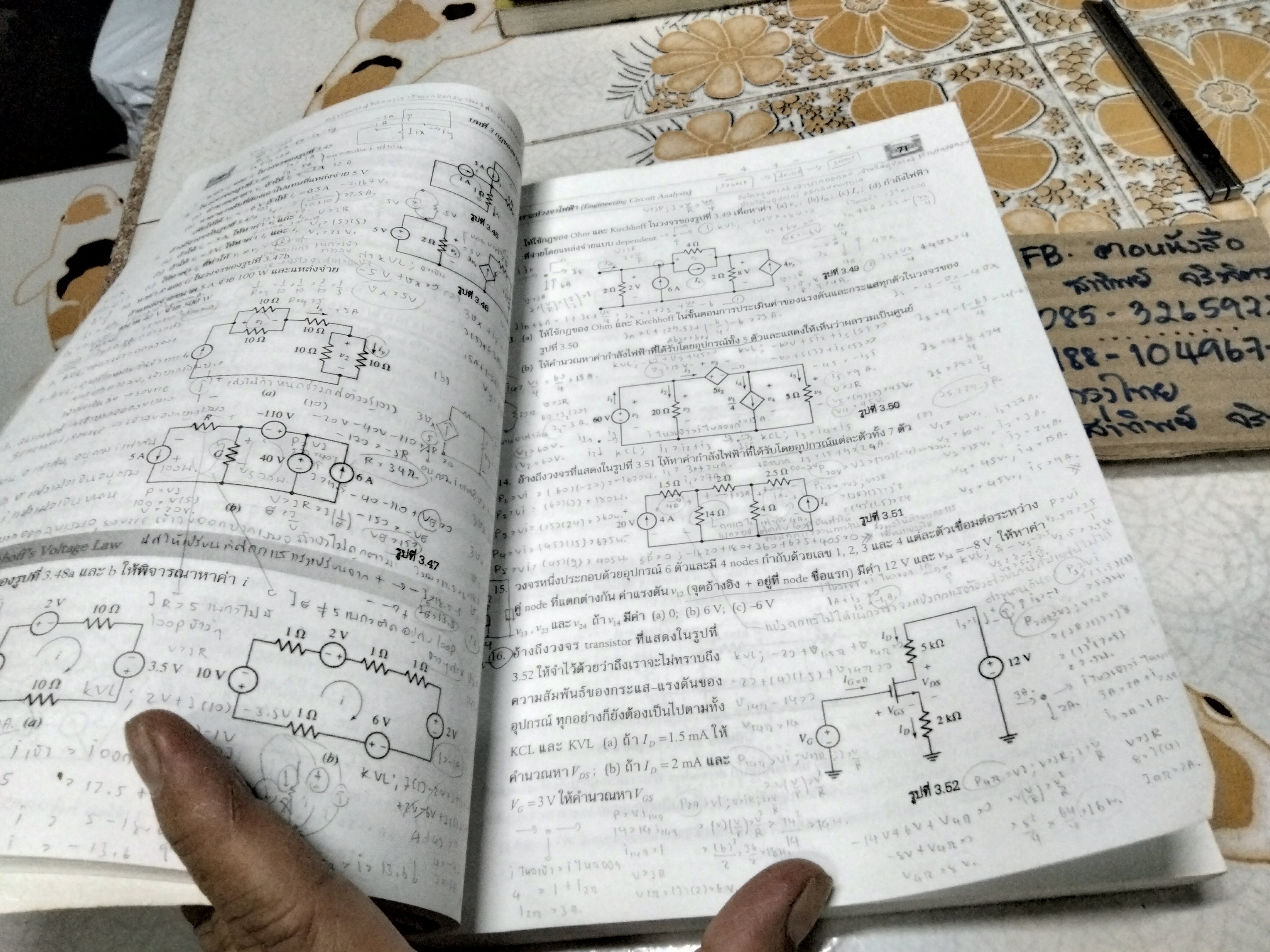 วิเคราะห์วงจรไฟฟ้า (Engineering Circuit Analysis) WILLIAM H. HAYT, JR. Jack E. Kemmerly Steven M. Durbin แปลและเรียบเรียงโดย อ.เดชวุฒิ ขาวปริสุทธ์ **สินค้าหมด**