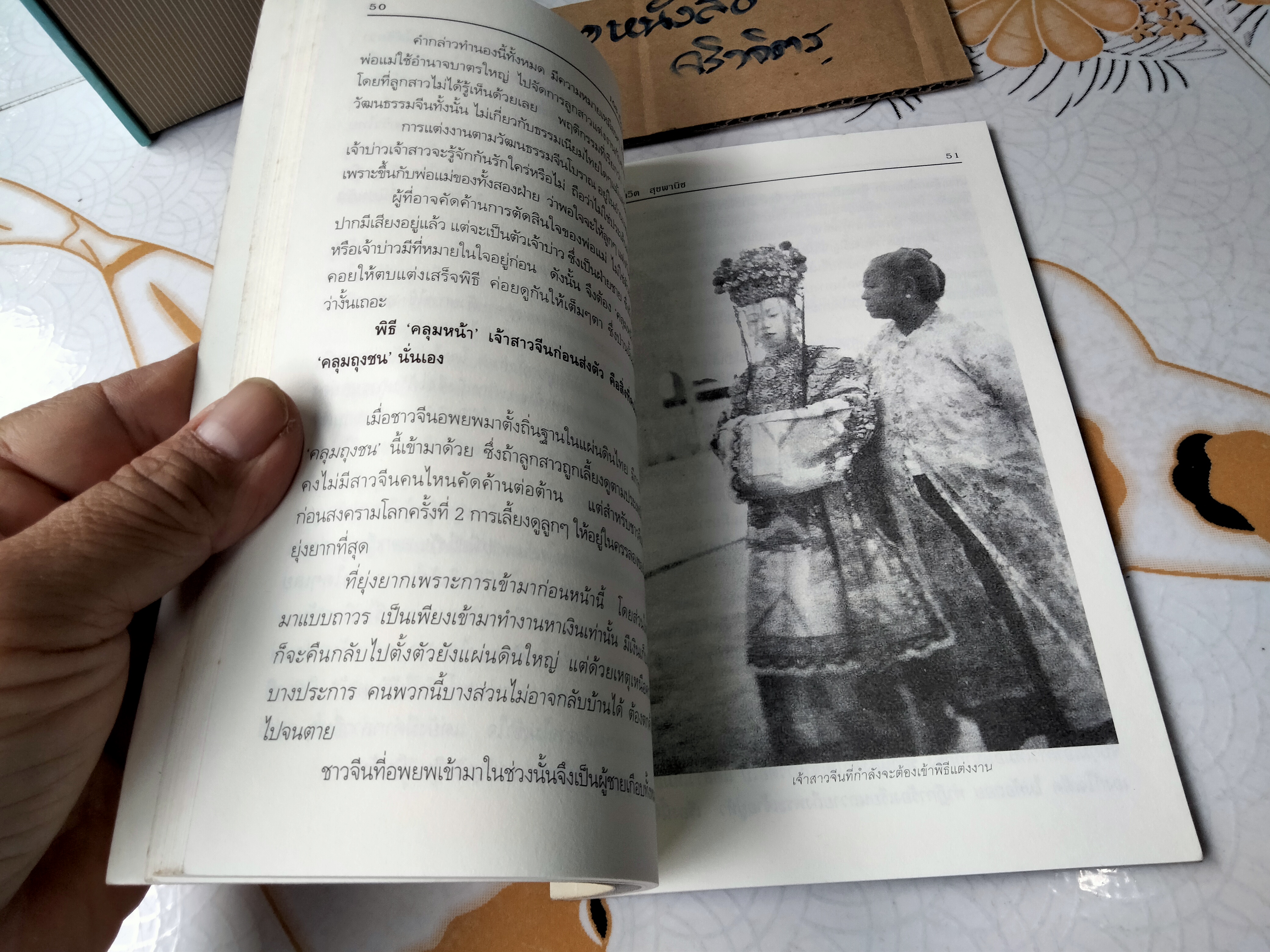 108 เรื่องที่หญิงไทยควรรู้ (แต่ไม่เคยรู้ เพราะหลงนึกว่ารู้ๆ ดีกันอยู่แล้ว) โดย ธาวิต สุขพานิช