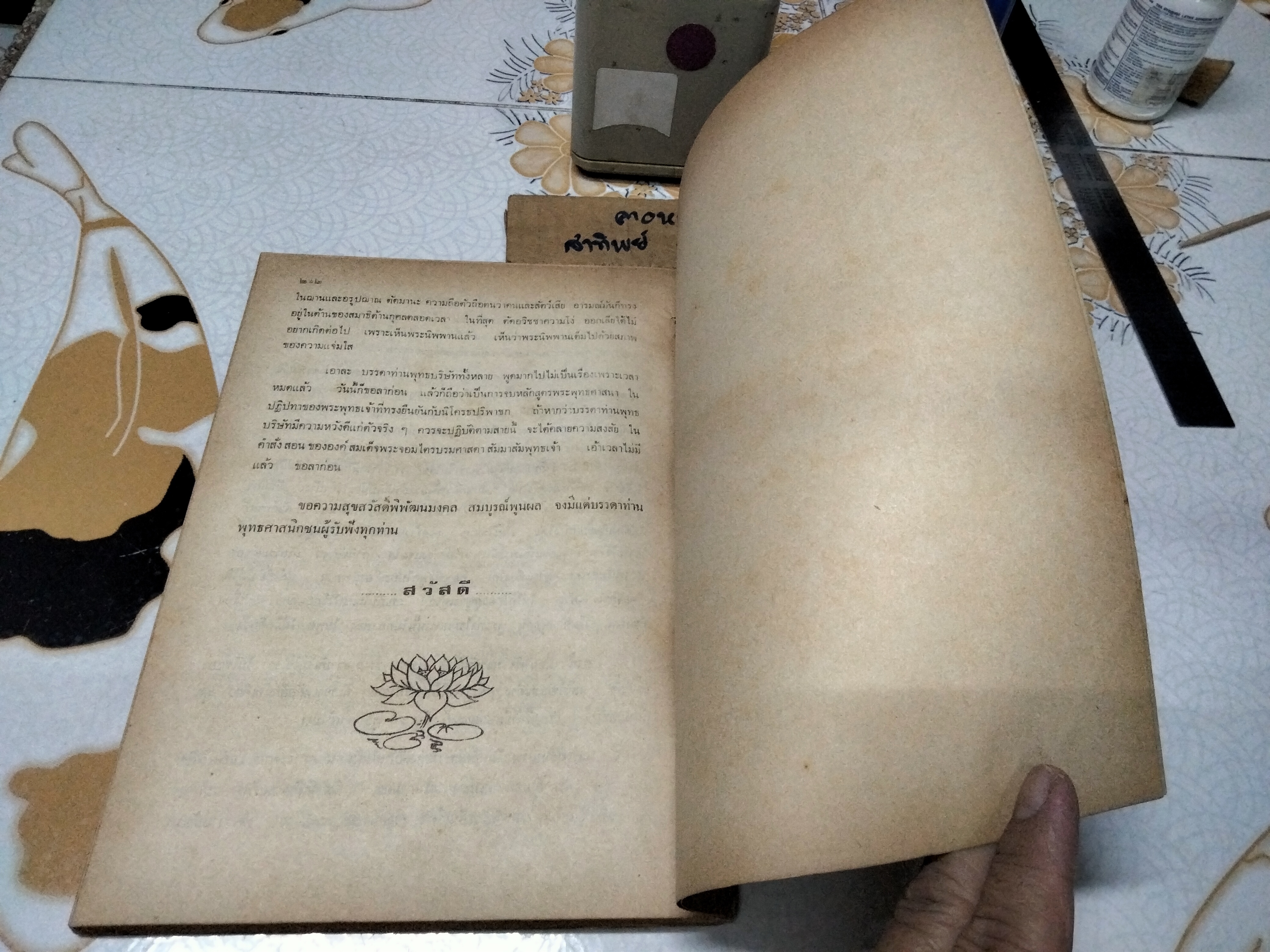 รัฐธรรมนูญแห่งราชอาณาจักรไทย และ คำแปลเป็นภาษาอังกฤษ + ฉบับ อังกฤษ - ฝรั่งเศส (รวม 2 เล่ม)