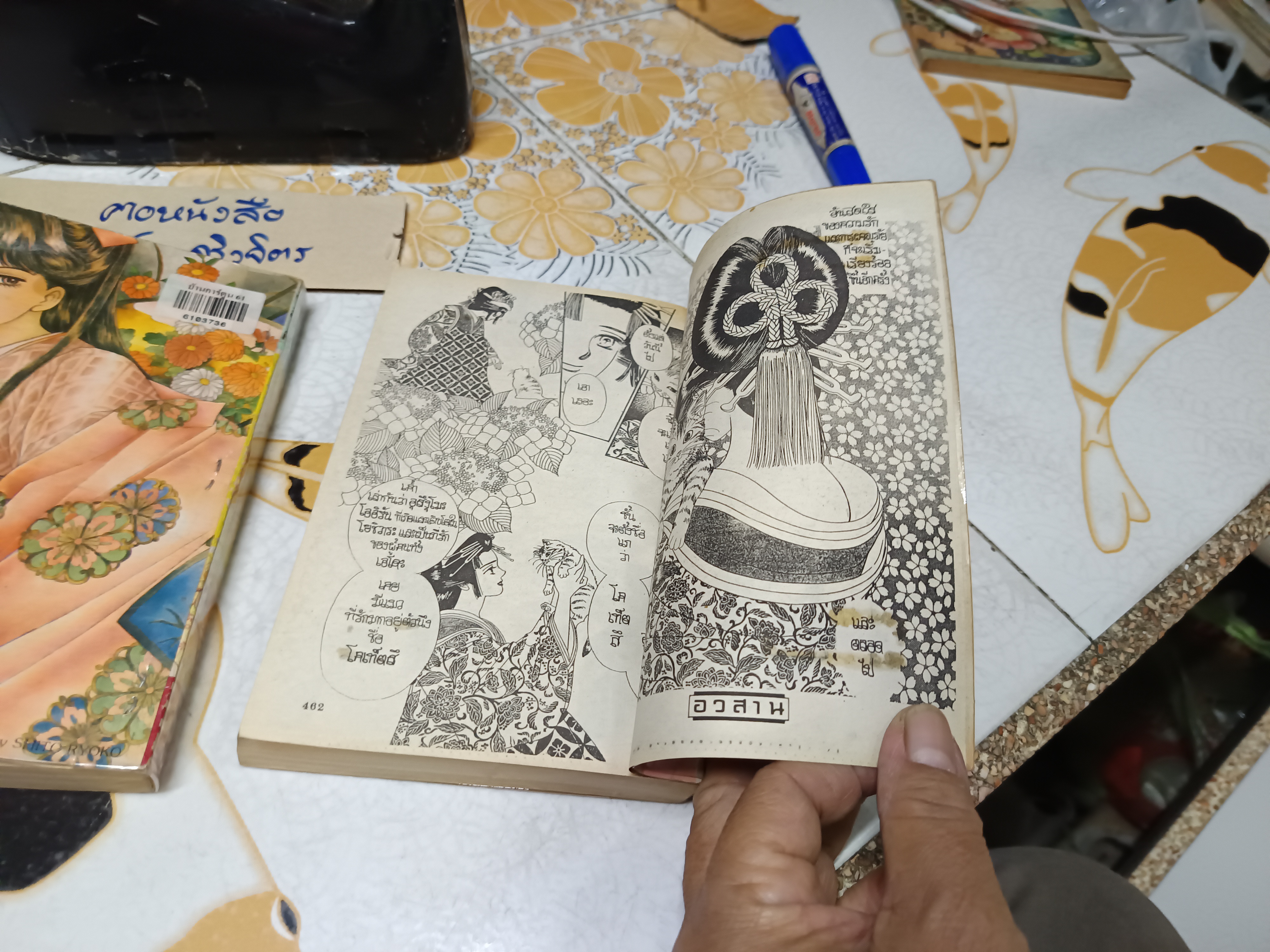 เจ้าหญิงจริงๆ นะเออ (2 เล่มจบ) ผลงานของ HONDA KEIKO **หนังสือเช่า สภาพดี