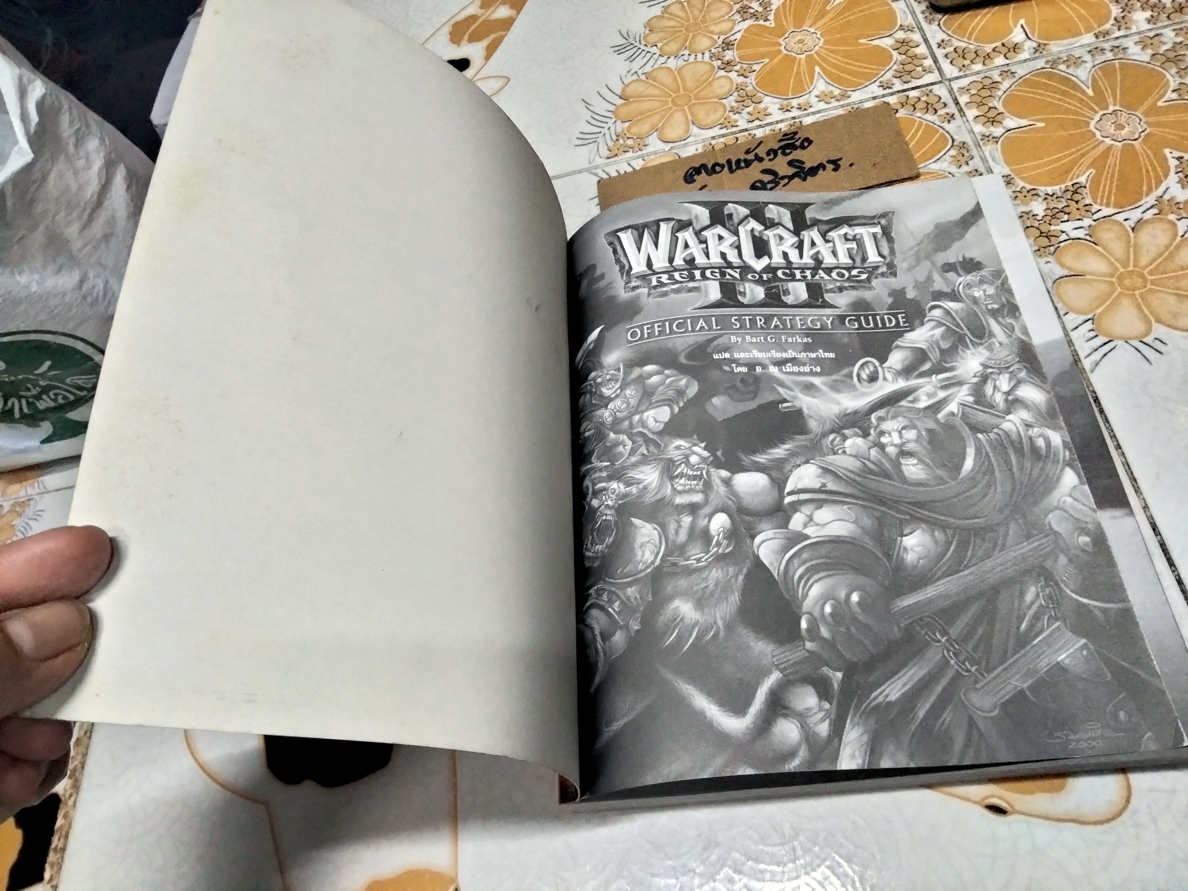 คู่มือเฉลยเกม WARCRAFT III - REIGN OF CHAOS OFFICIAL STRATEGY GUIDE จัดพิมพ์โดย FUTURE GAMER