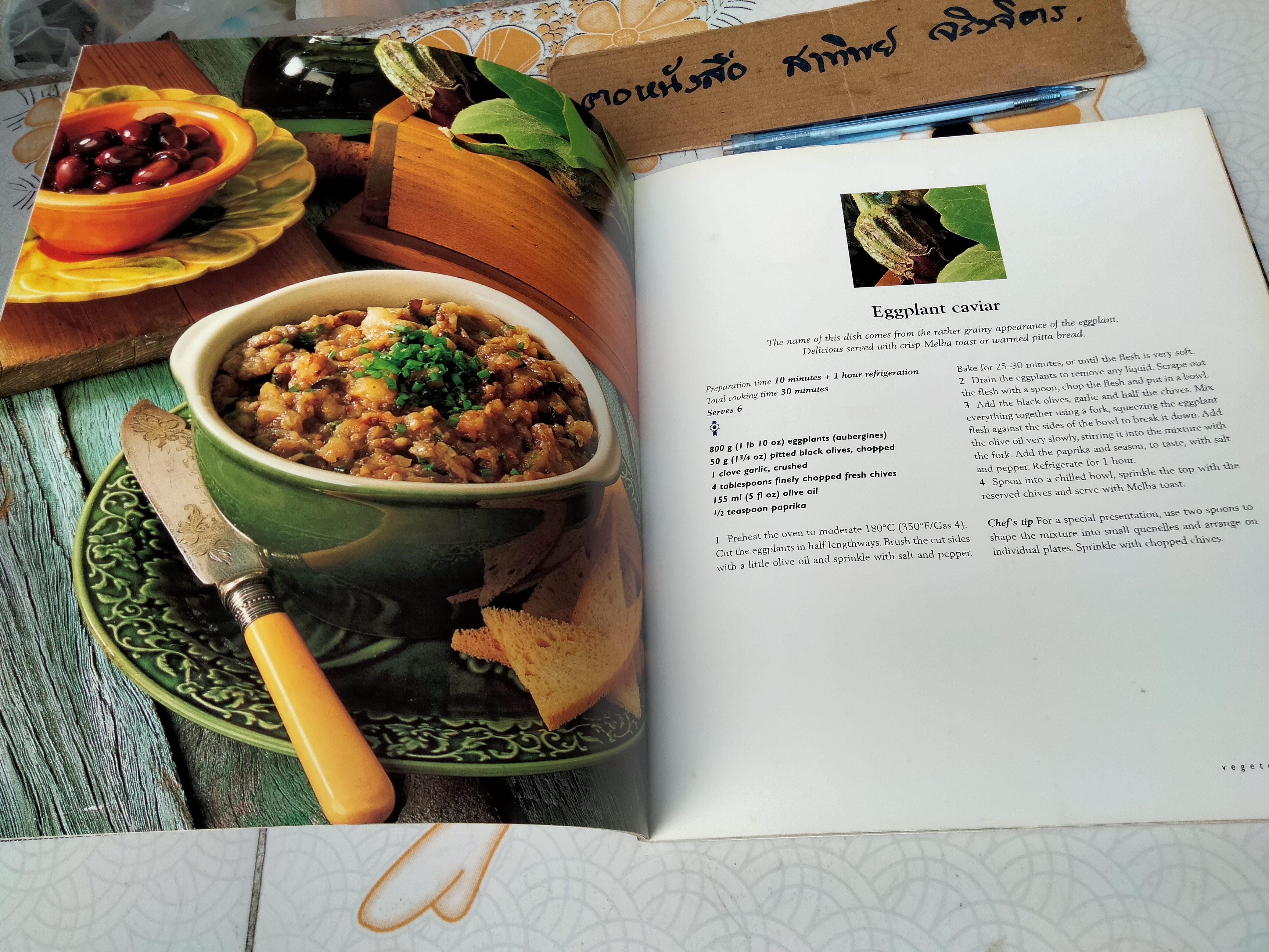 Vegetables (Le Cordon Bleu Home Collection) **สินค้าหมด**