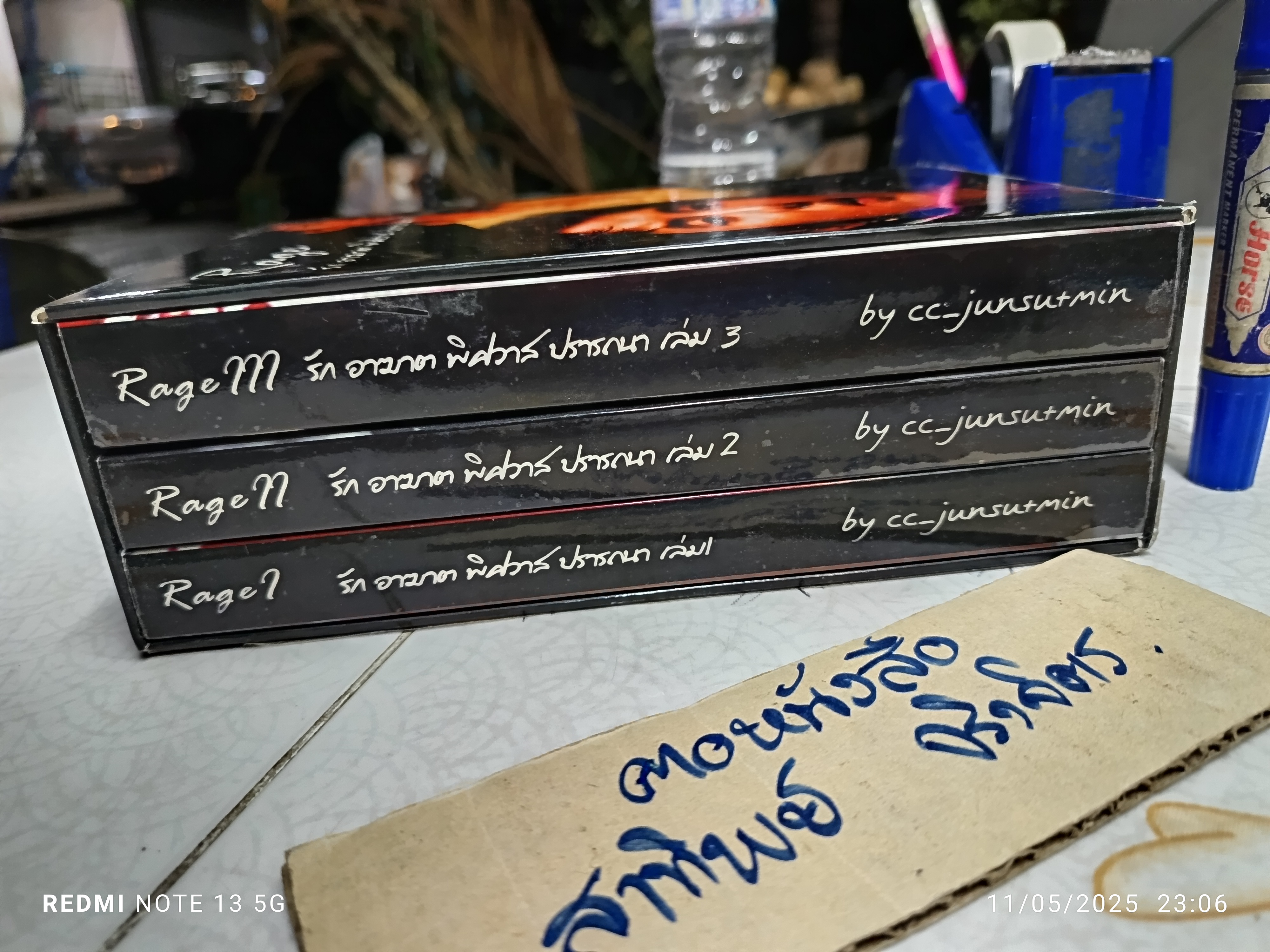 Box set : RAGE รัก อาฆาต พิศวาส ปรารถนา 3 เล่ม By : cc_junsu+min.