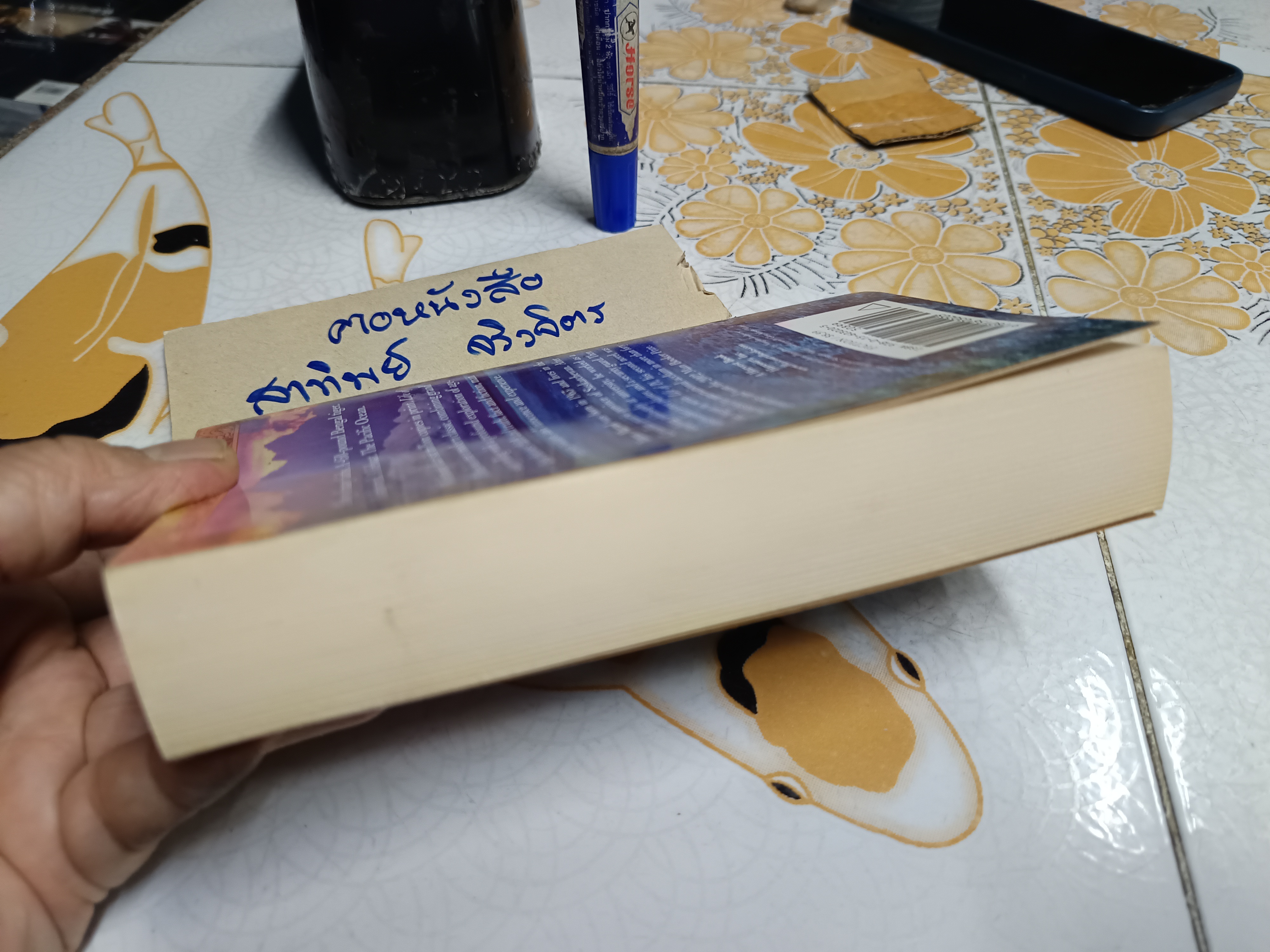 Life of Pi (A Novel by Yann Martel),2002 **สินค้าหมด**