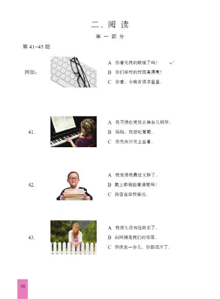 YCT模拟试题集(四级)(泰文版)(含1MP3) ชุดข้อสอบ YCT ฉบับทดลอง ระดับ 4 (ฉบับภาษาไทย)+MP3