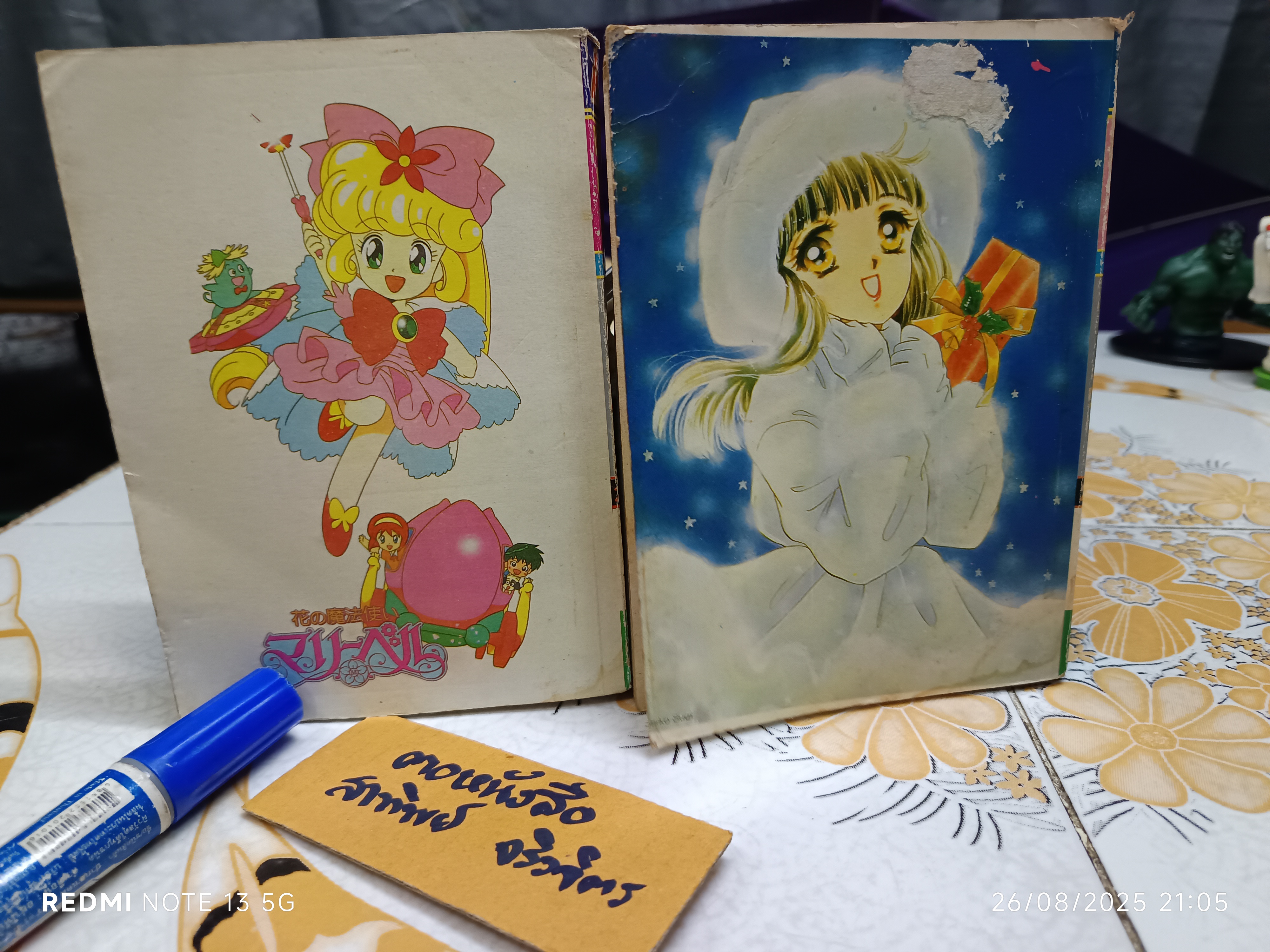 รักแล้วเชียร์หน่อย (2 เล่มจบ) โดย Masami Takeuchi สำนักพิมพ์มิตรไมตรี