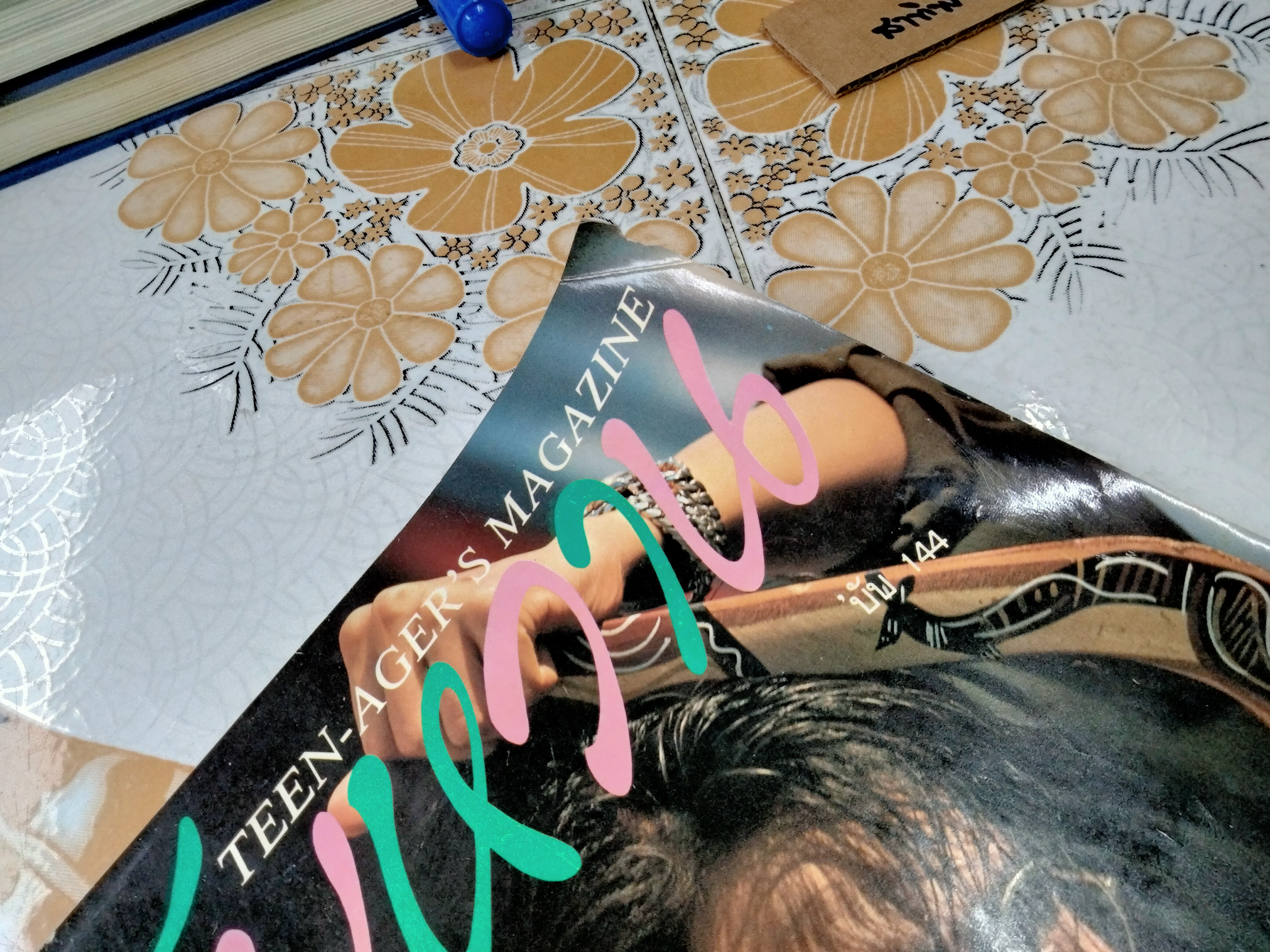 วัยหวาน ฉบับที่ 144 เมษายน 2533 มนุษย์บูมเมอแรง เบิร์ด ธงไชย แมคอินไตย์