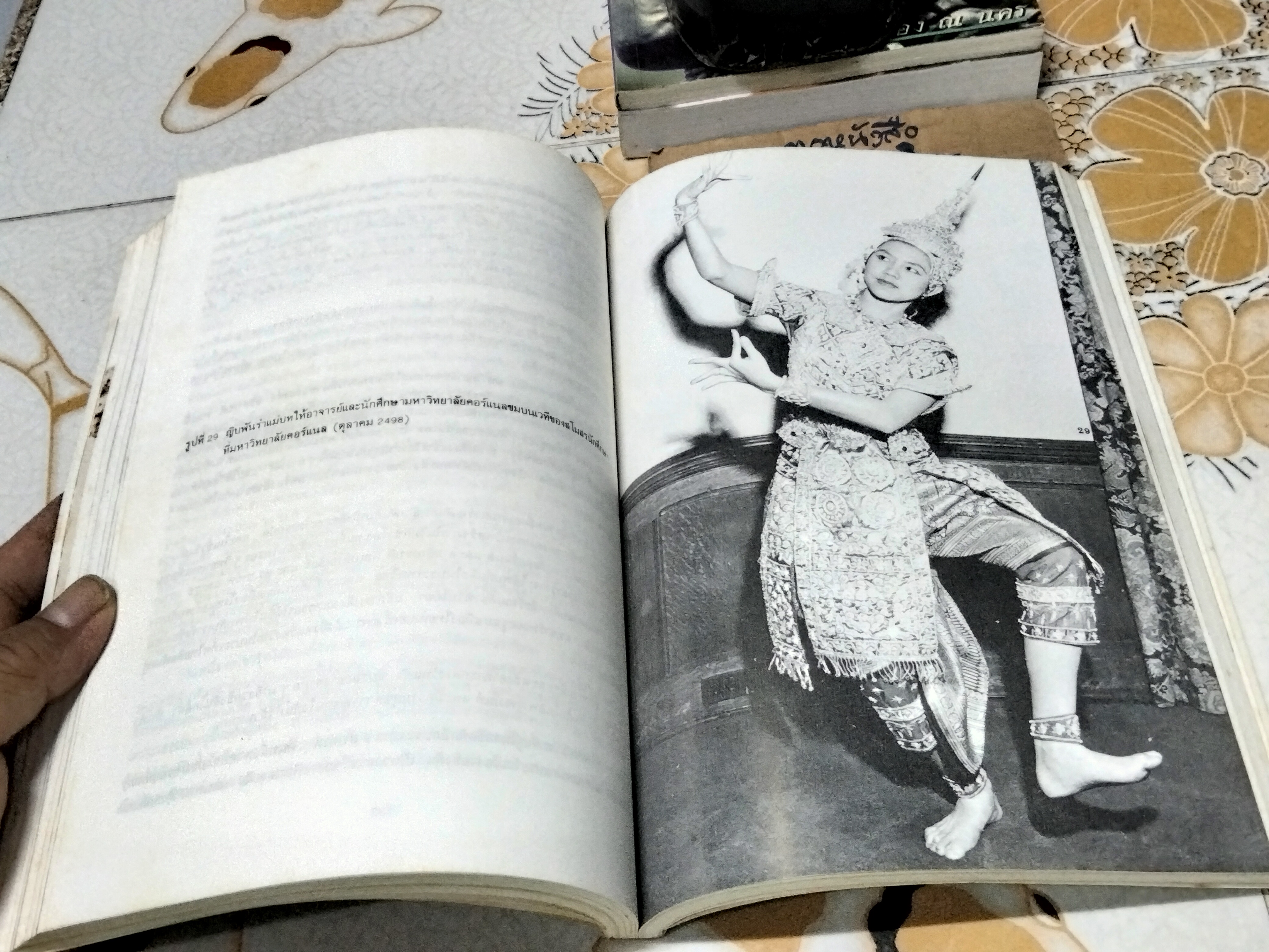 ชีวิต ยิ่งคิด ยิ่งพิสมัย (บทหวนระลึก) ของ หม่อมหลวงตุ้ย ชุมสาย **สินค้าหมด**