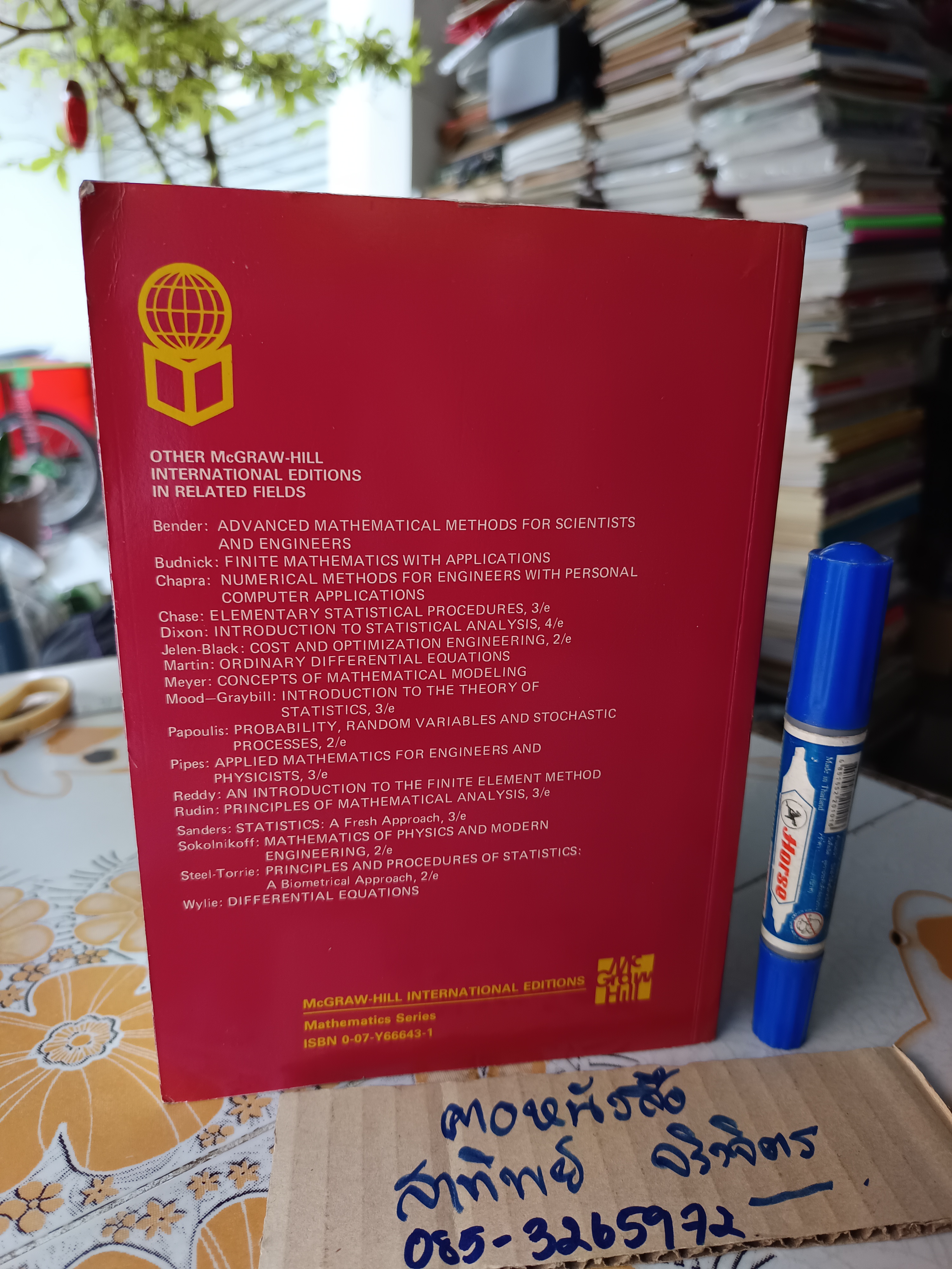 ADVANCED ENGINEERING MATHEMATICS ,5th edition by C. RAY WYLIE LOUIS C. BARRETT **หนังสือมีคราบน้ำช่วงบน (ตามรูป) , มีตำหนิที่สันด้านบน