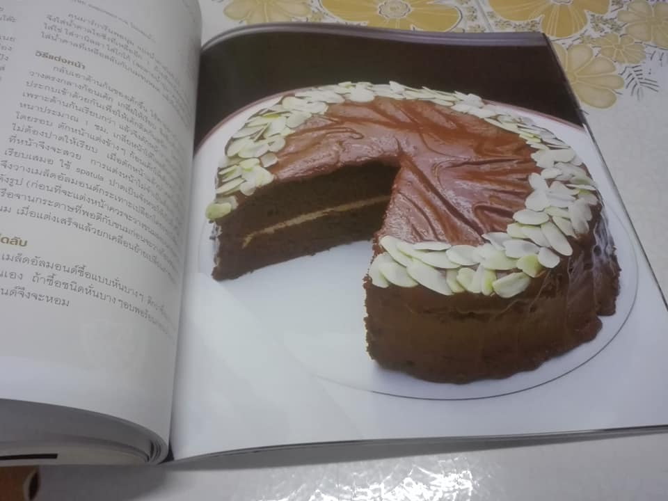 เค้กอย่างง่าย โดย อ.ศรีสมร คงพันธุ์ ( พิมพ์ครั้งที่ 3 ปรับปรุงใหม่) **สินค้าหมด**