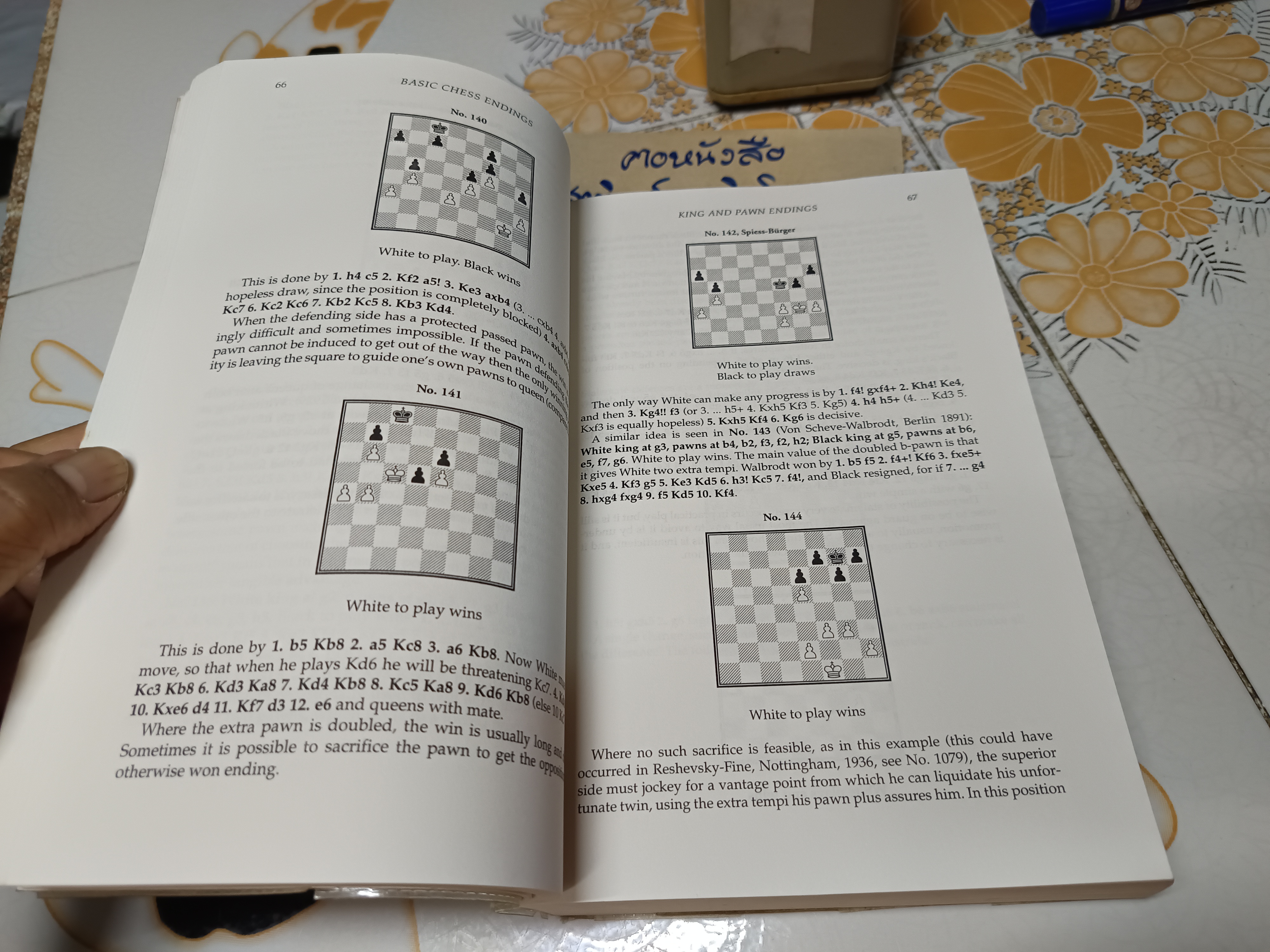 Basic Chess Endings by Reuben Fine ,2003 **สินค้าหมด**