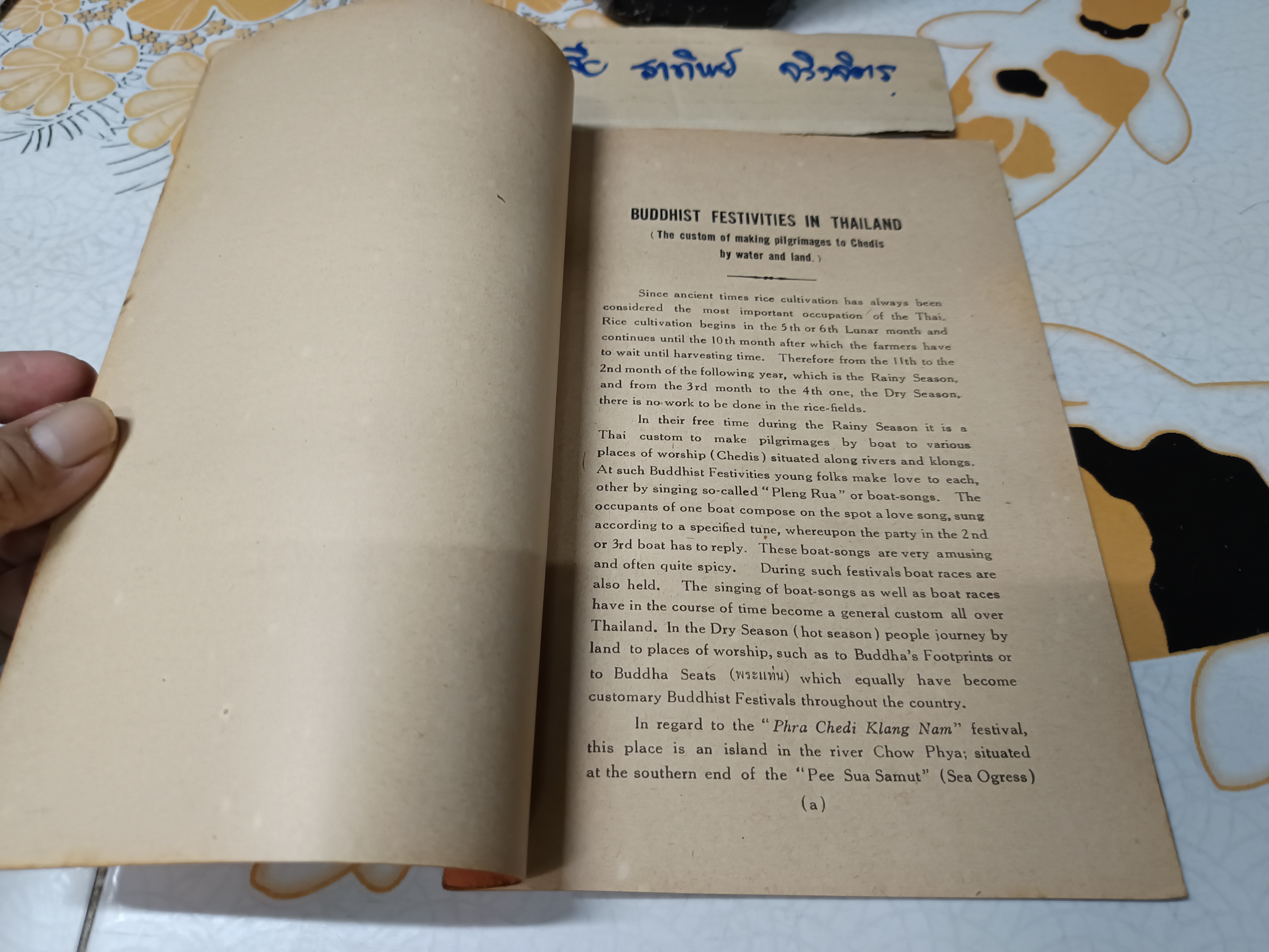 รอยพระพุทธบาท จังหวัดสระบุรี โดย หลวงบริบาลบุรีภัณฑ์ แปลโดย ดร. หลวงสุริยะพงษ์ ฉบับภาษาอังกฤษ