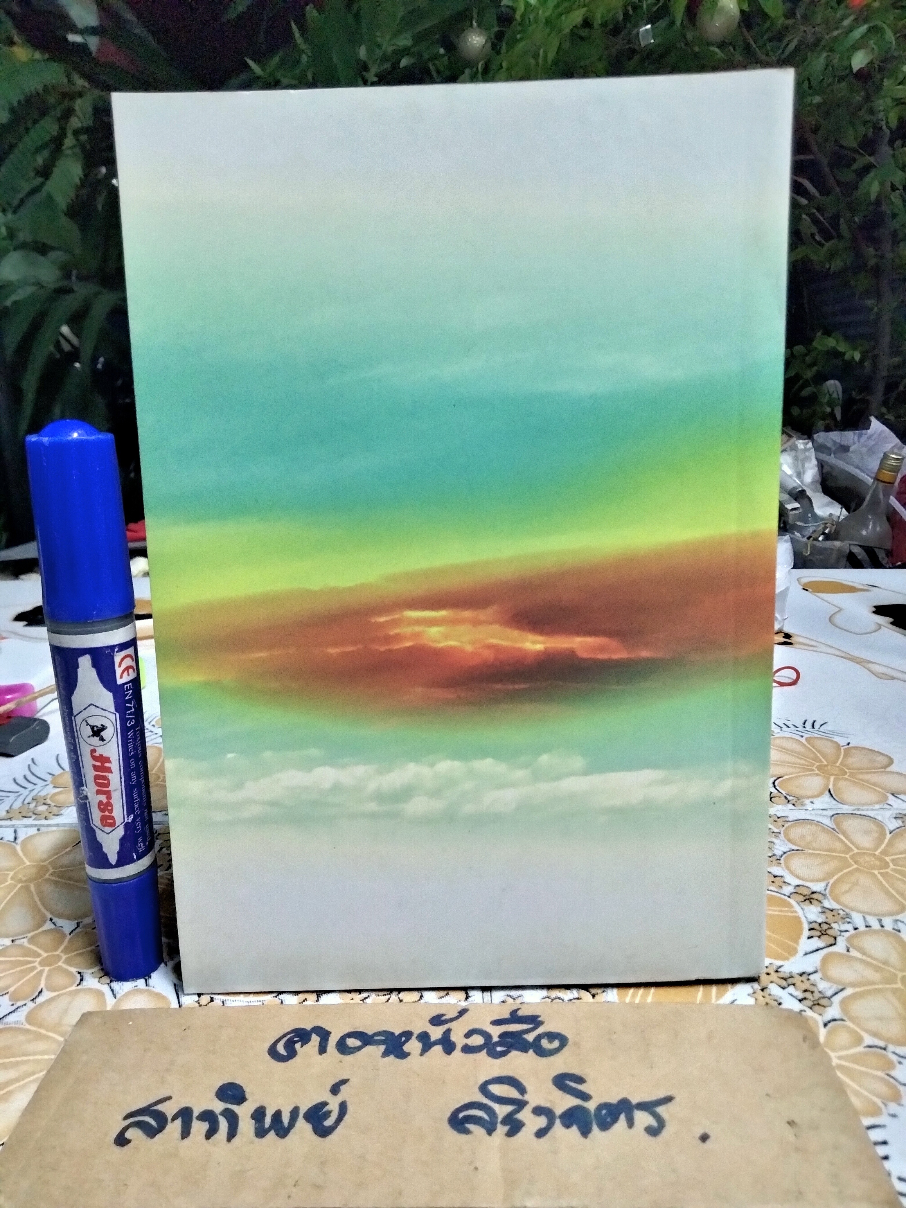 ธัมมจักกัปปวัตนสูตร -พระโสภณมหาเถระ (มหาสีสยาดอ) อธิบาย -พระพรหมโมลี ตรวจชำระ -พระคันธสาราภิวงศ์ แปลและเรียบเรียง **สินค้าหมด**