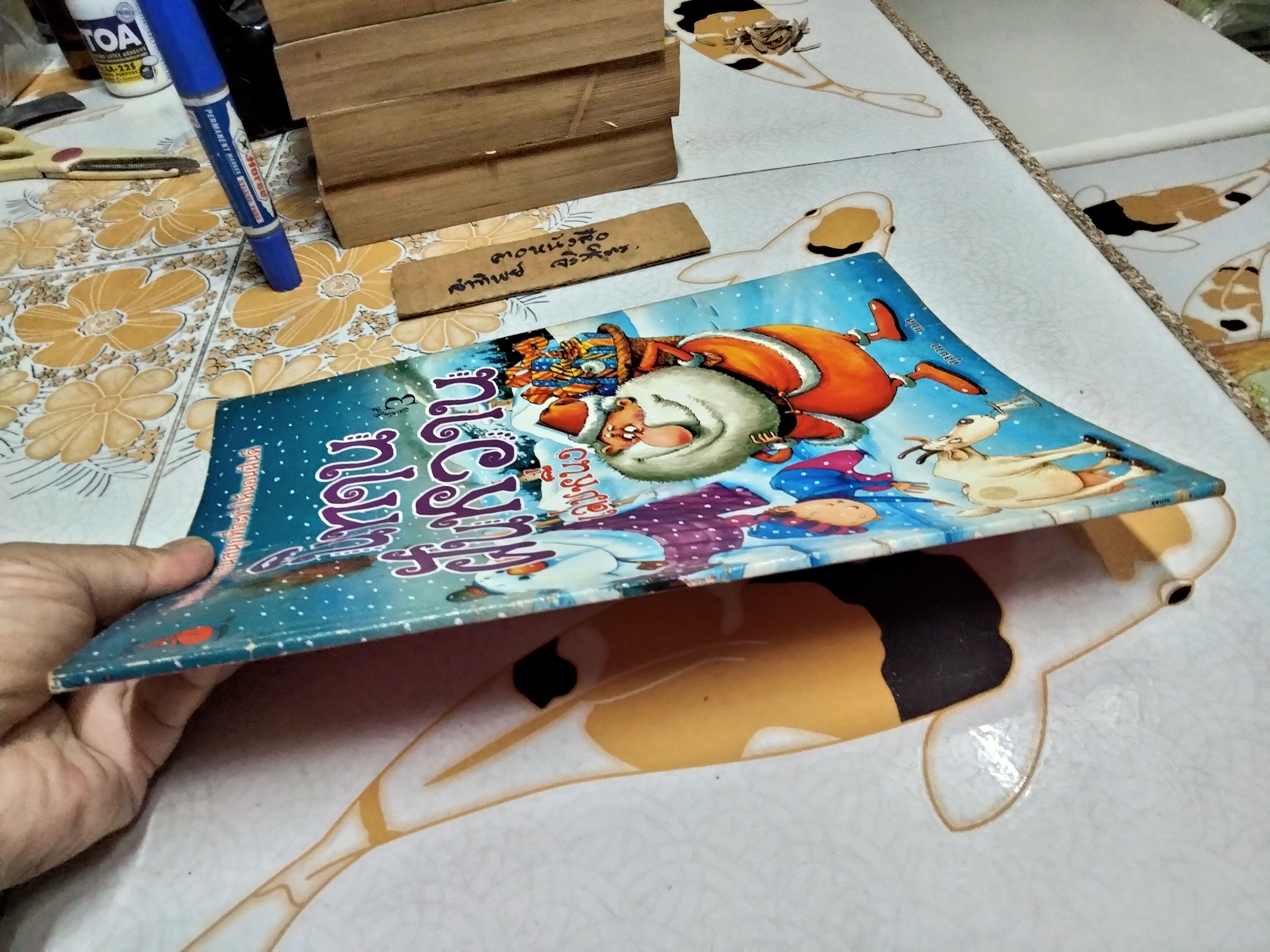 นิทานฝันหวาน เล่ม 1 พิมพ์ครั้งที่ 3/2547 สนพ.นานมีบุ๊คส์ - สภาพพอใช้ **สินค้าหมด**