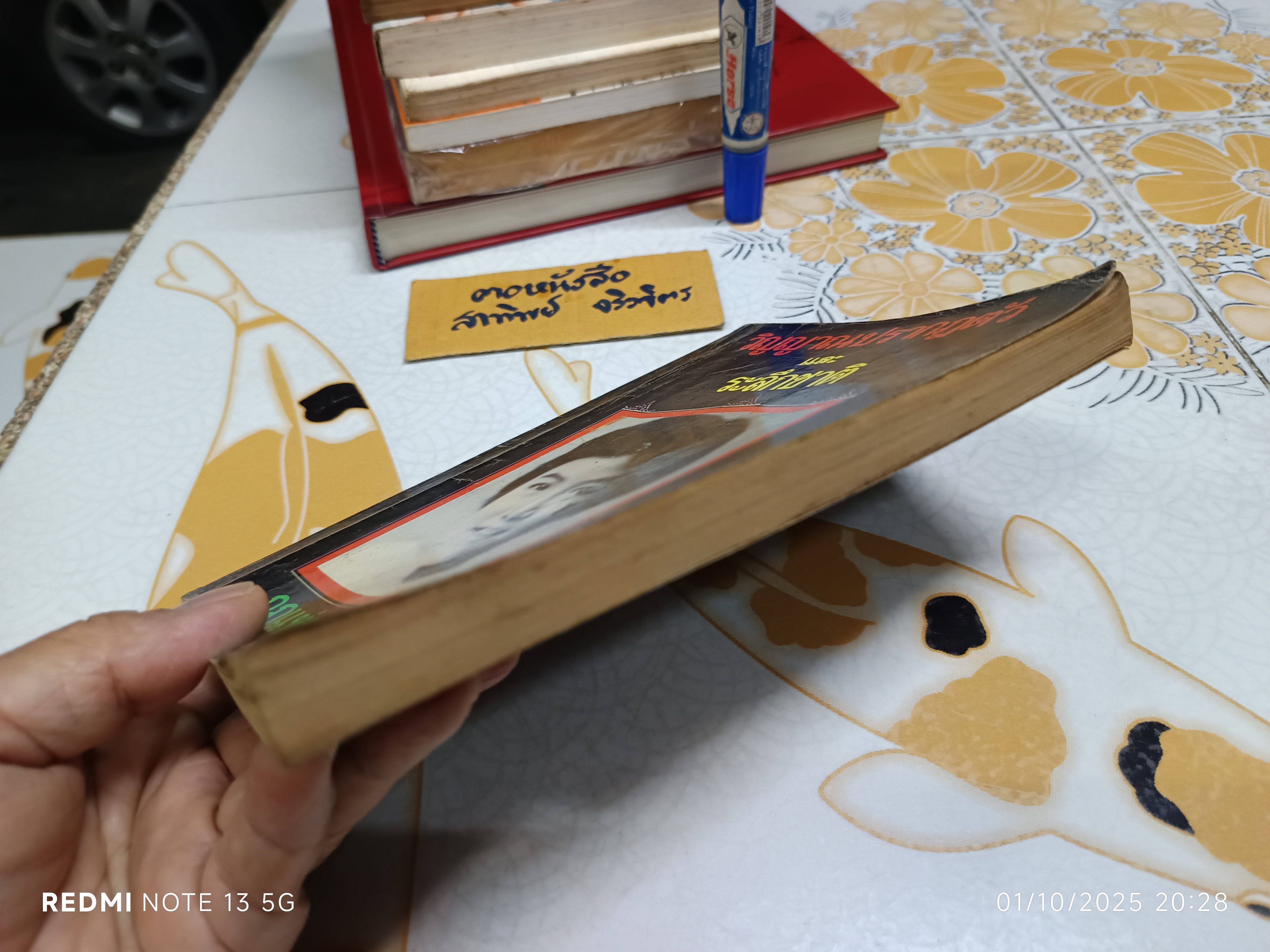 หนังสือ วิญญาณปรากฏตัวและระลึกชาติ (กฏแห่งกรรม) **สินค้าหมด**