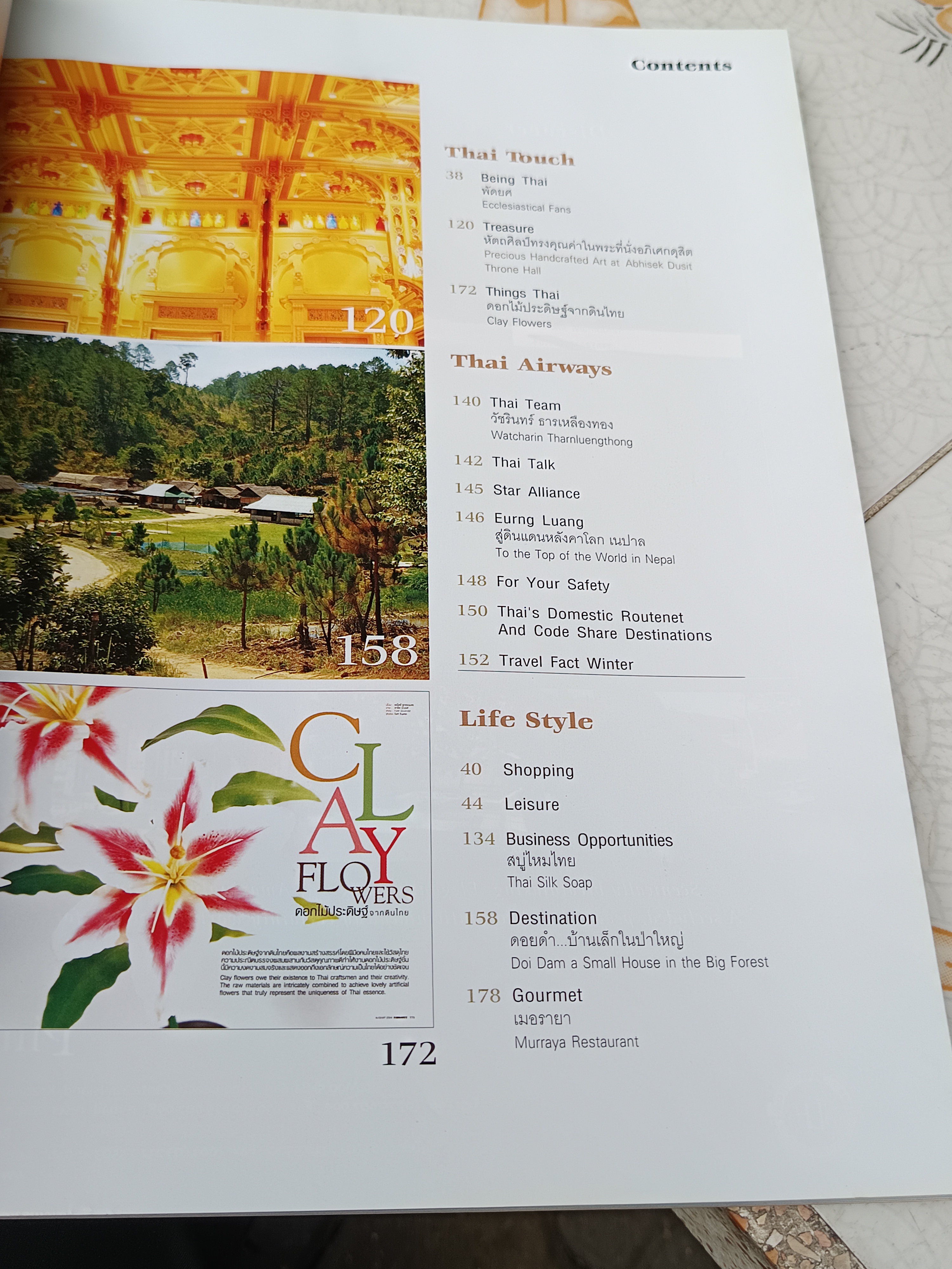 นิตยสารกินรี Kinnaree/ ปีที่ 21 ฉบับที่ 8 August 2004 / แม่หลวงแห่งแผ่นดิน