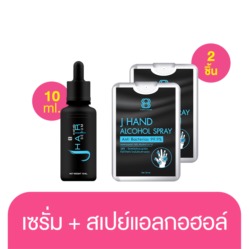 J Hair Premium Concentrate Serum 10ml + J Hand Spray Alcohol 20ml