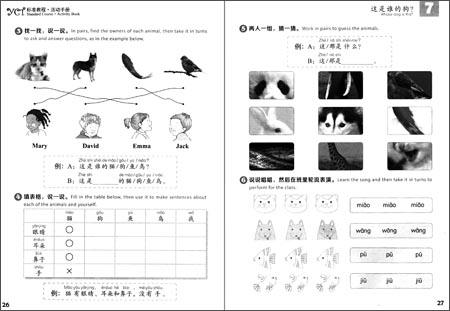 หนังสือข้อสอบ YCT Standard Course Activity Book เล่ม 1 YCT标准教程活动手册1