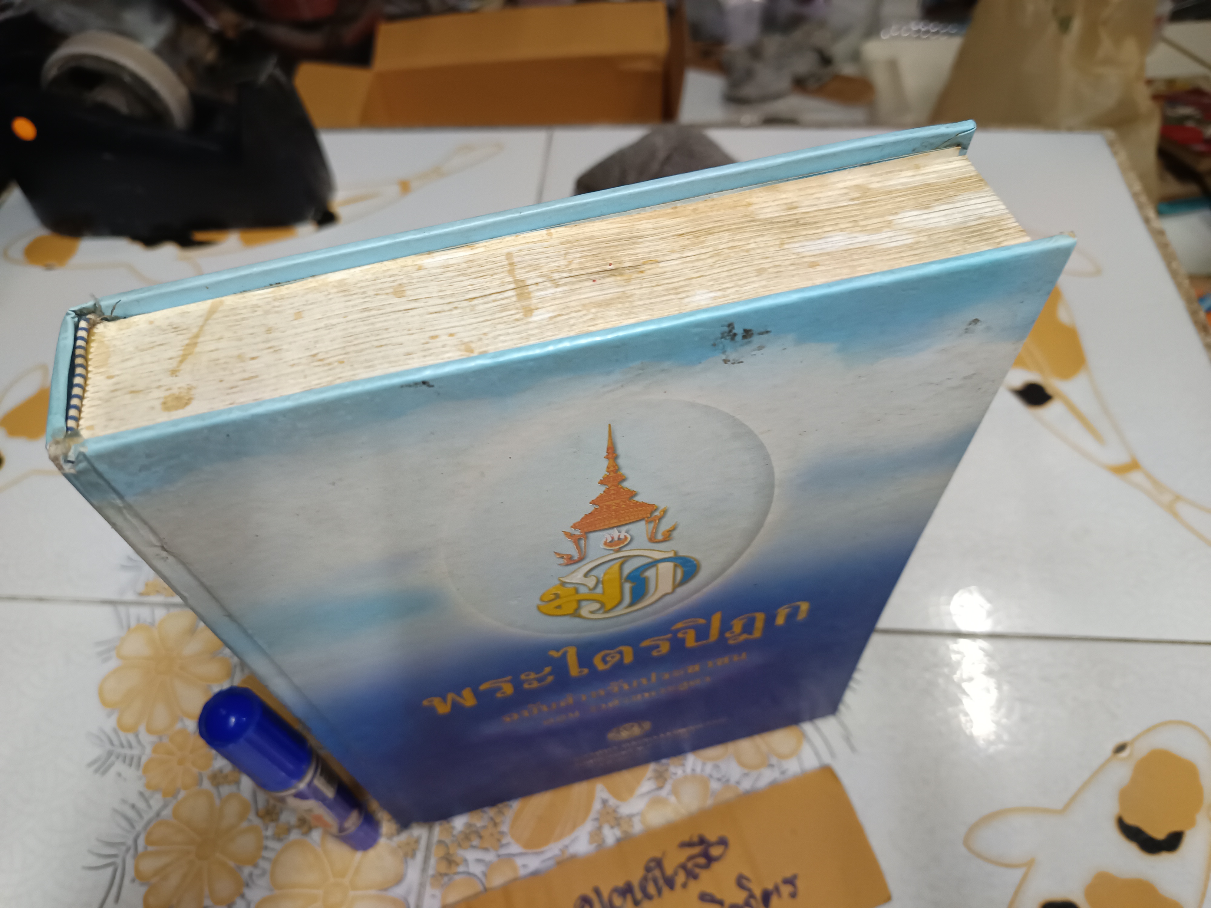 พระไตรปิฎก ฉบับสำหรับประชาชน ตอนว่าด้วยพระสูตร จัดพิมพ์เผยแพร่โดย กรมการศาสนากระทรวงวัฒนธรรม พ. ศ. 2548 **สินค้าหมด**