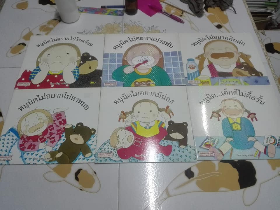 หนังสือนิทานชุด "หนูนิด" จำนวน 6 เล่ม - เรื่องและภาพ โดย ลำภู แสงลภ **สินค้าหมด**