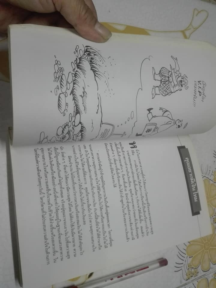 การบริหารชีวิต ตอน ฝ่าดาวฝืนดวง โดย ธรรมจักร สร้อยพิกุล **สินค้าหมด**