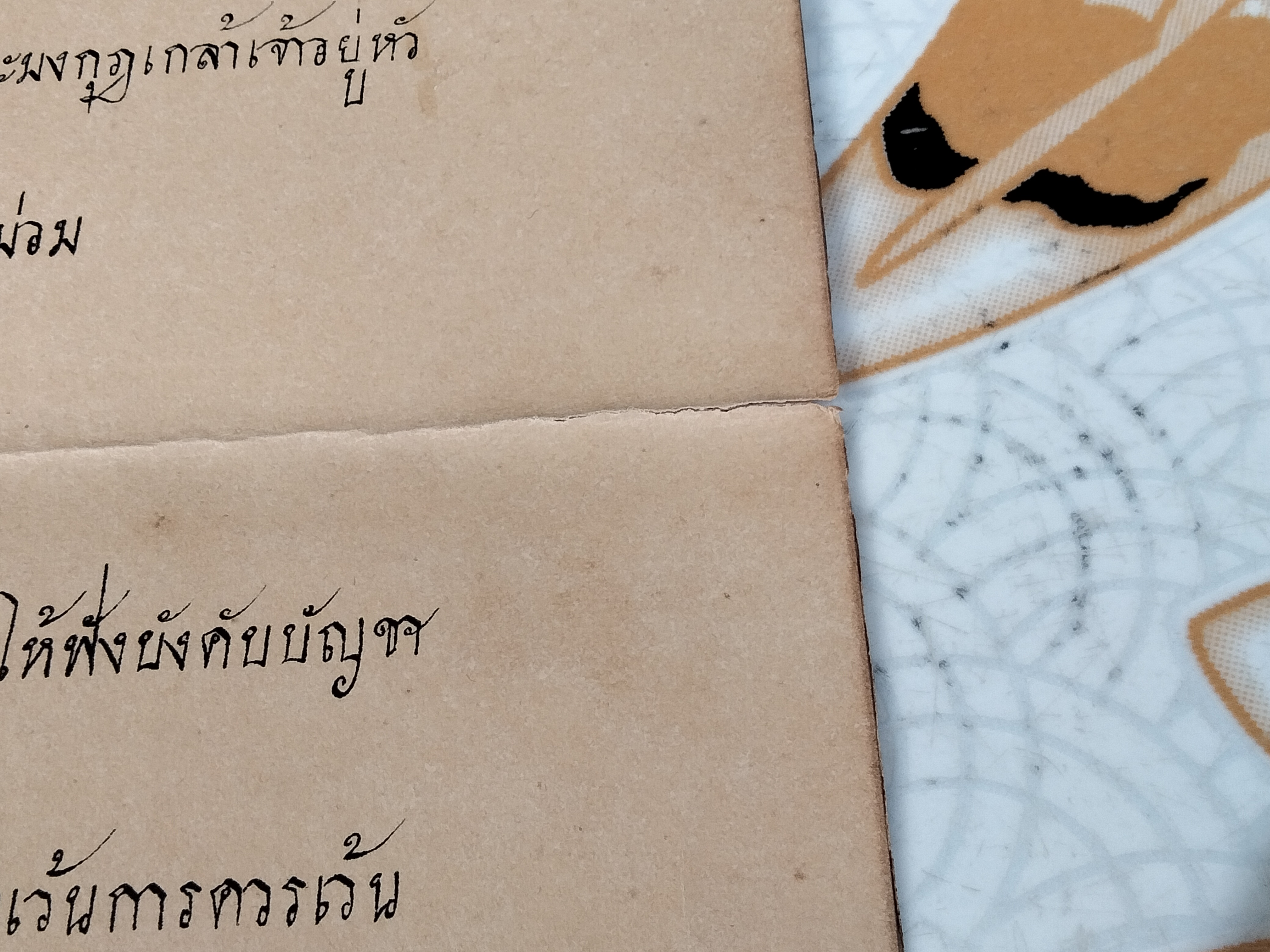 เอกสารสมัยรัชกาลที่ ๖ -มีพระบรมราชโองการมารพระบัณฑูรสุรสิงหนาทโปรดเกล้าโปรดกระหม่อม ให้ นายร้อยโท เติม วงษ์ไทย เปนนายร้อยเอก ทหารบก ตั้งแต่ณ วันที่ ๒๘ เมษายน พระพุทธศักราช ๒๔๕๘ **สินค้าหมด**