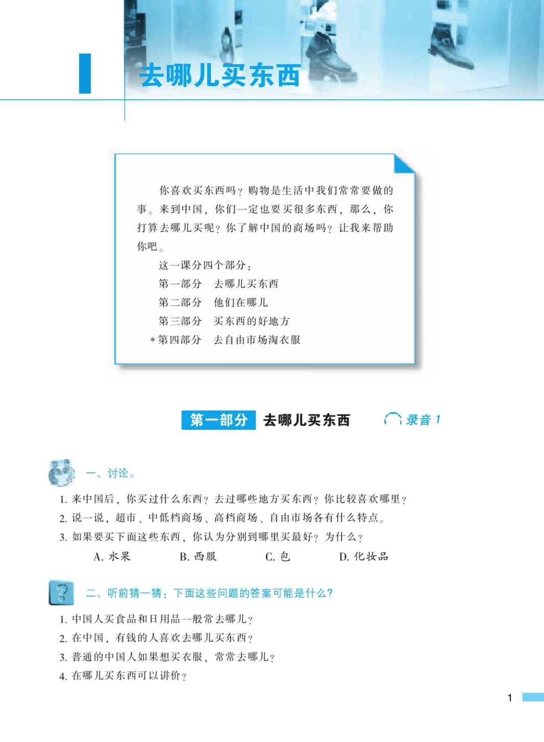 ตำราเรียนภาษาจีน Road to Success: Upper Elementary เล่ม 2-การฟังและการพูด+MP3 成功之路 进步篇 听和说2(附听力文本,含1MP3)Road to Success: Upper Elementary - Listening and Speaking Vol.2 (with recording script)+MP3