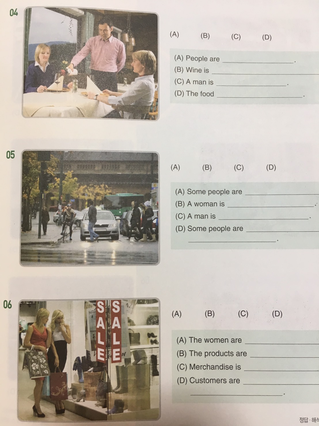 해커스 토익 스타트 리스닝(Hackers TOEIC Start Listening)(신토익 Edition) Hackers TOEIC Start Listening (New TOEIC Edition)